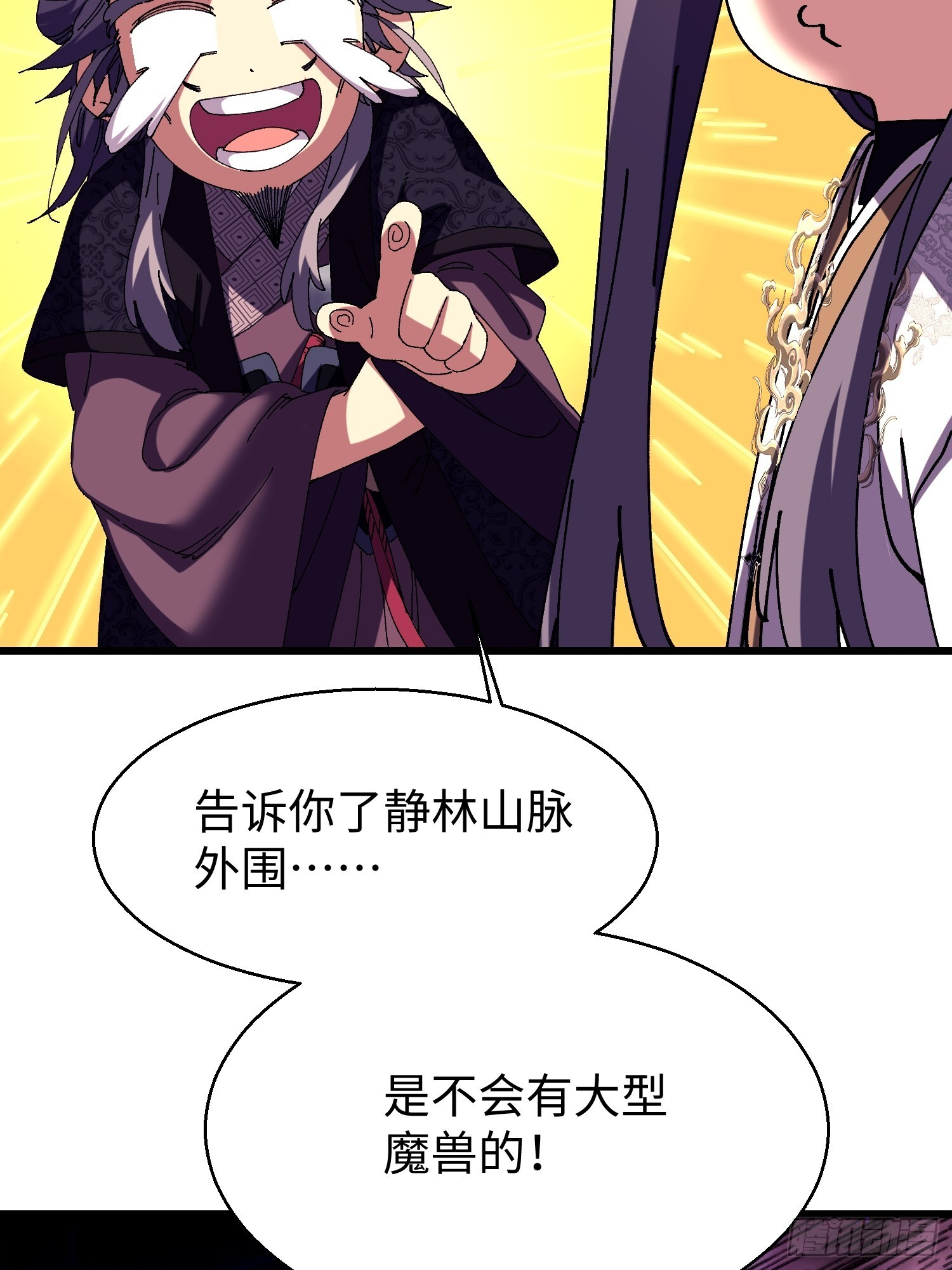 第十八回 无毒炼丹 第58页