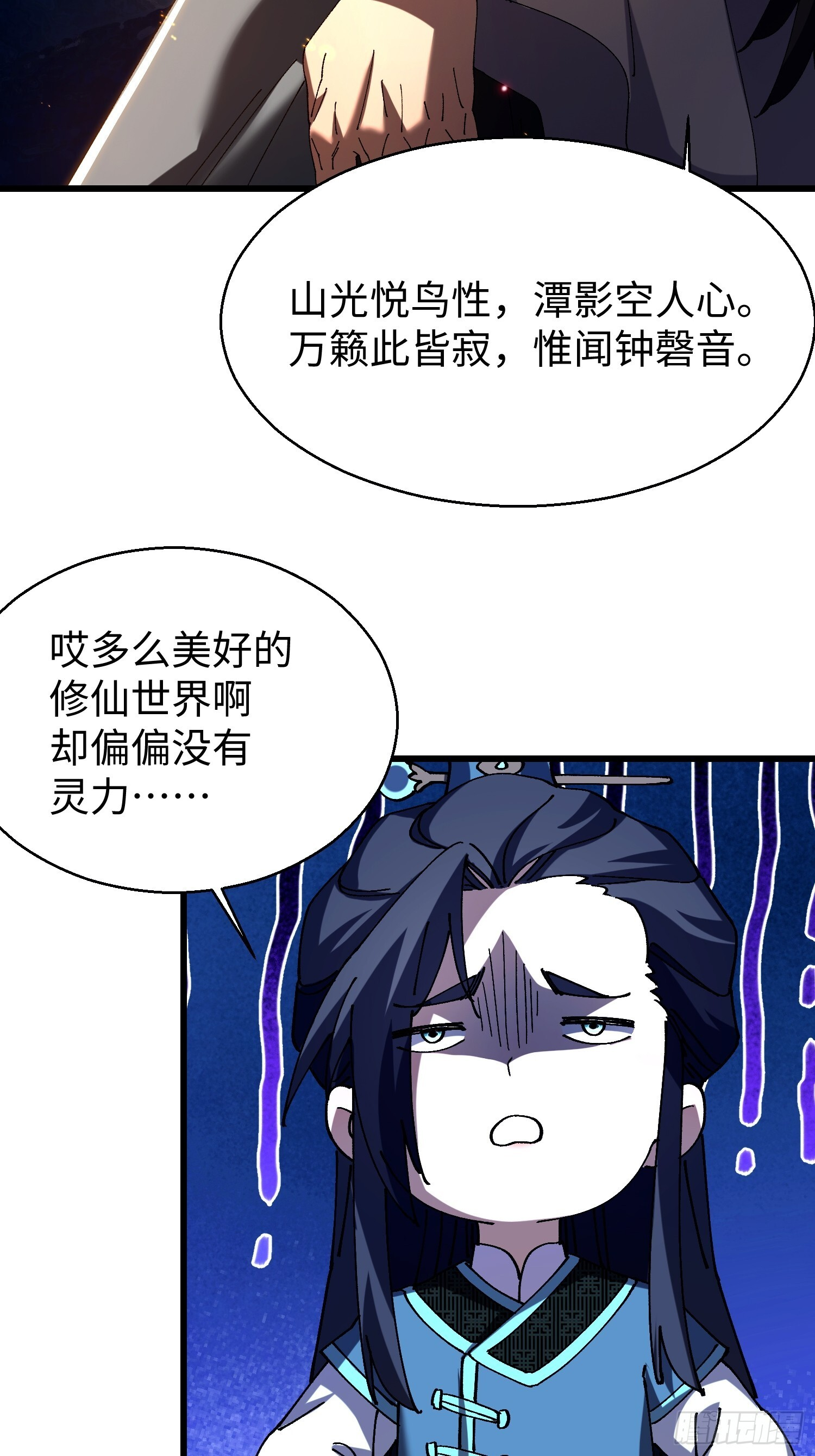第十九回 每本都好厉害！ 第6页
