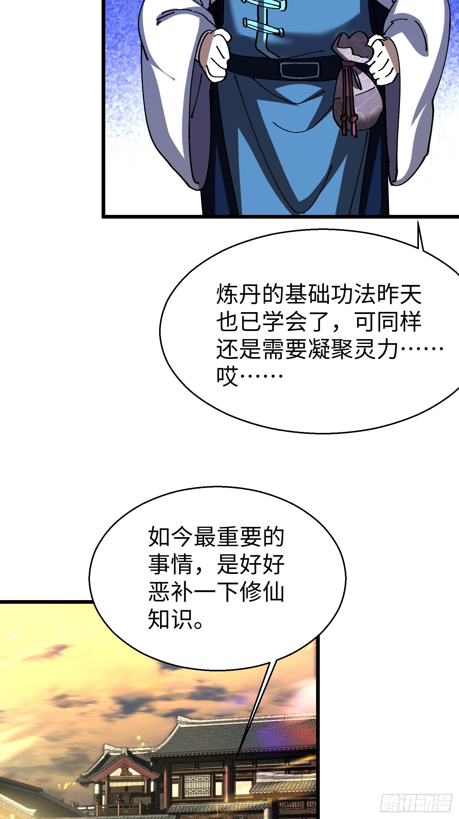 第十九回 每本都好厉害！ 第7页