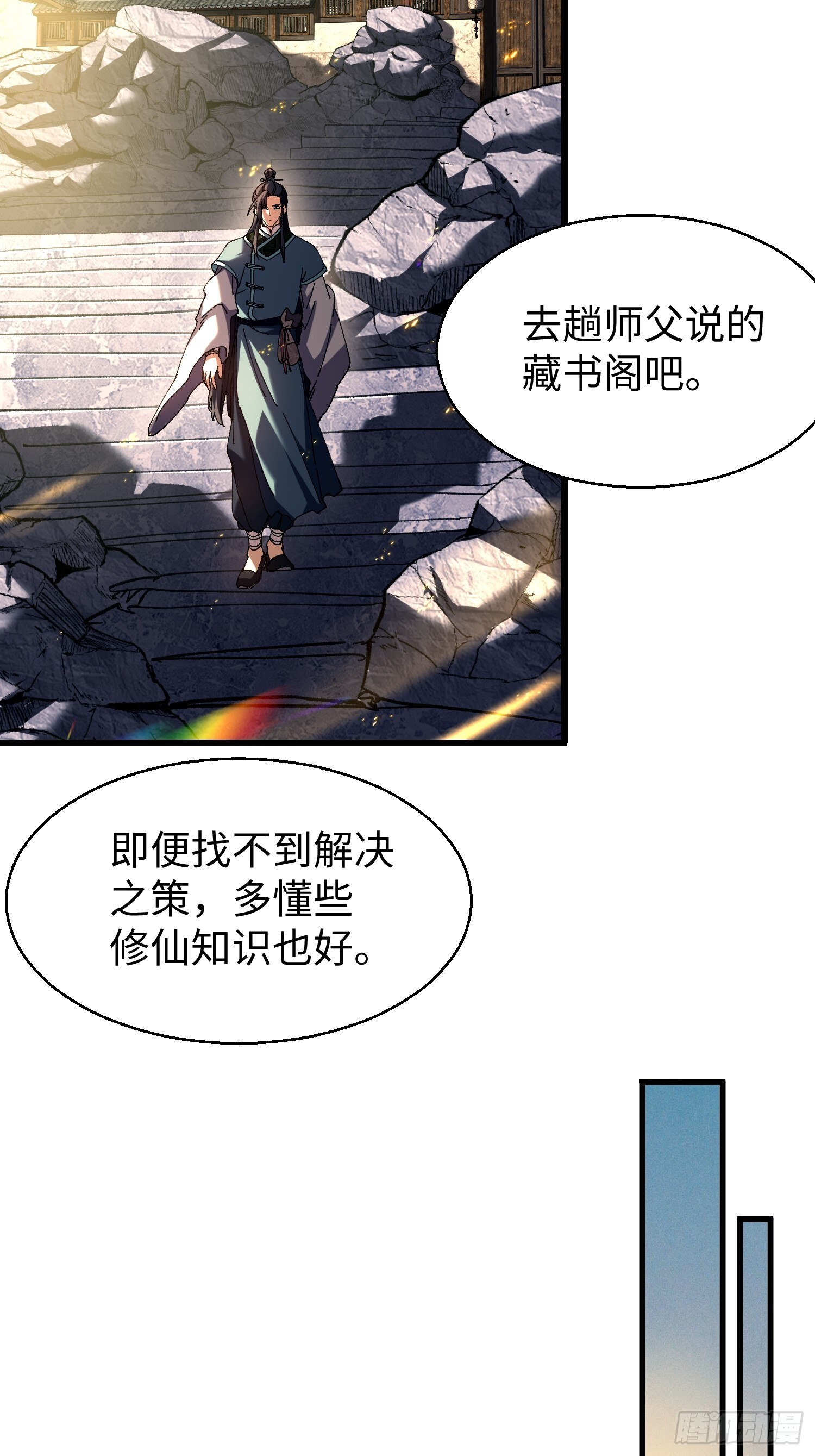 第十九回 每本都好厉害！ 第8页