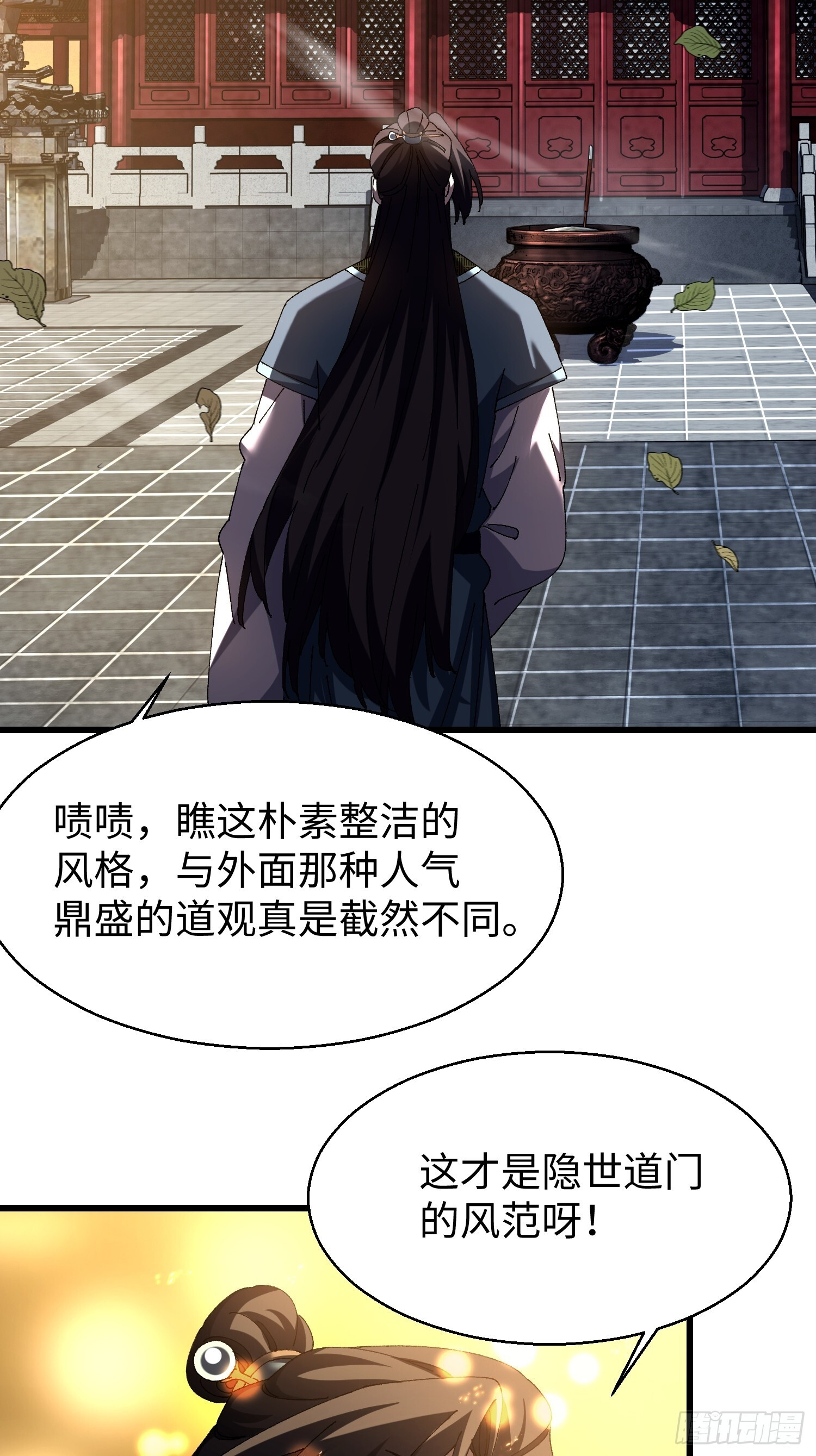 第十九回 每本都好厉害！ 第10页