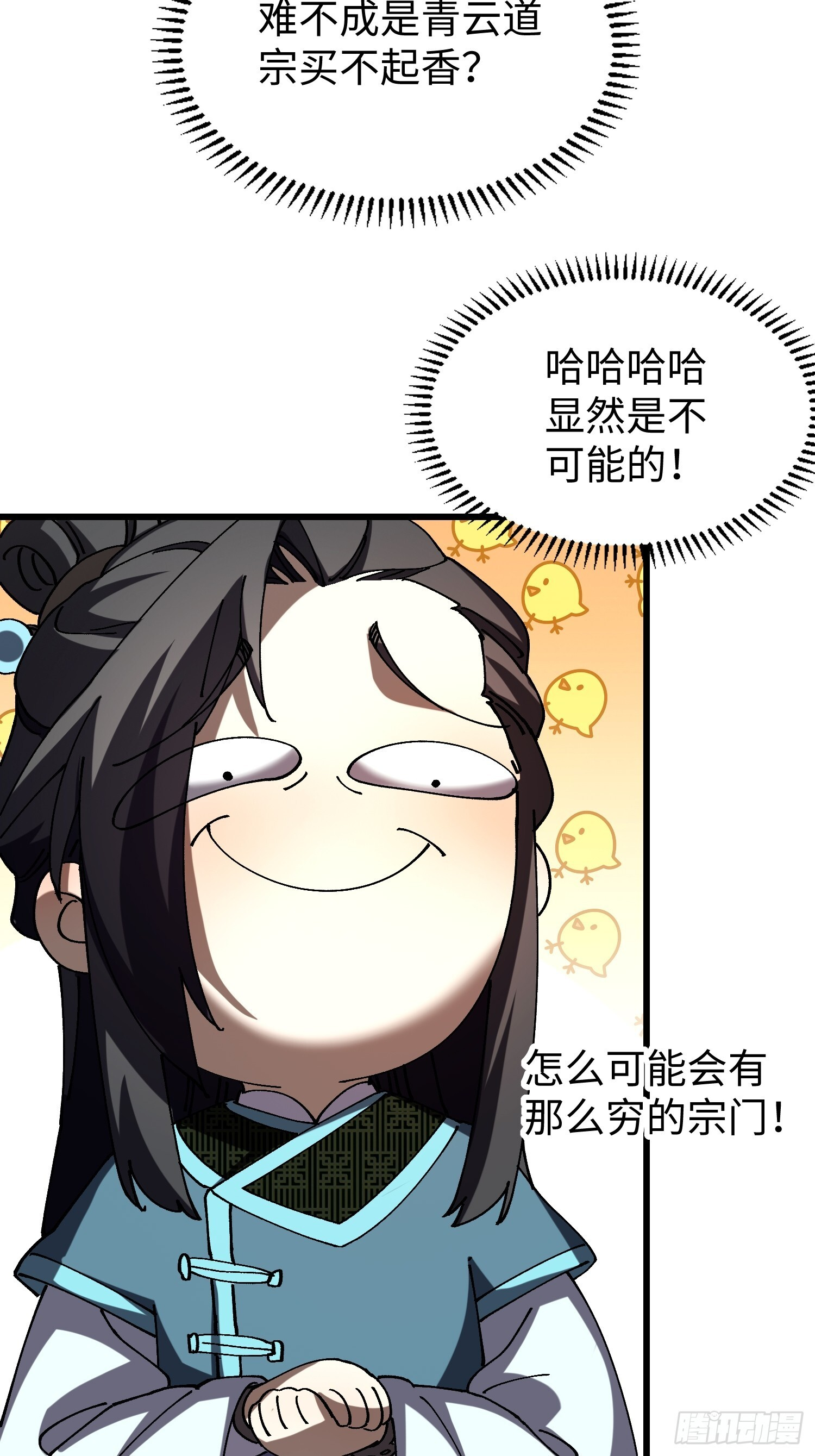 第十九回 每本都好厉害！ 第13页