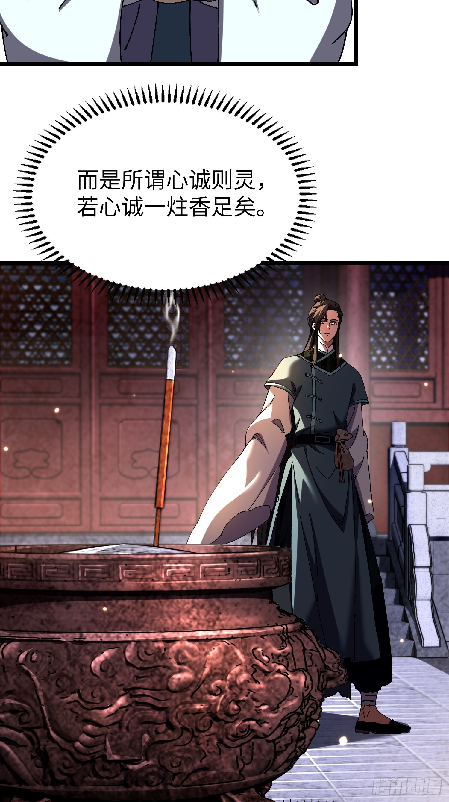 第十九回 每本都好厉害！ 第14页