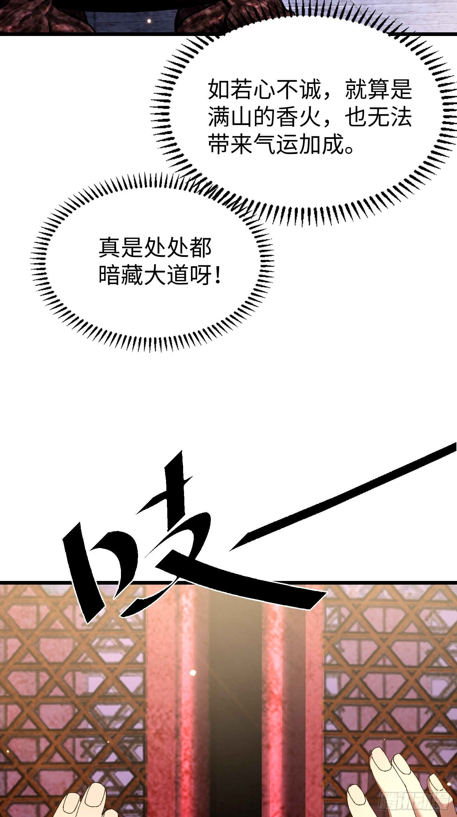 第十九回 每本都好厉害！ 第15页