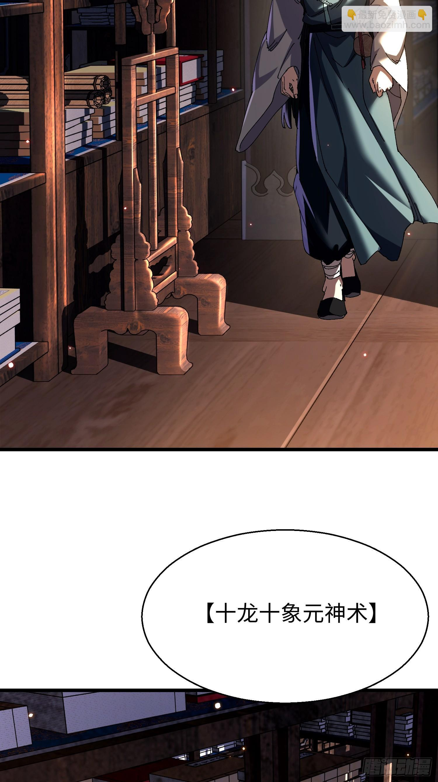 第十九回 每本都好厉害！ 第17页
