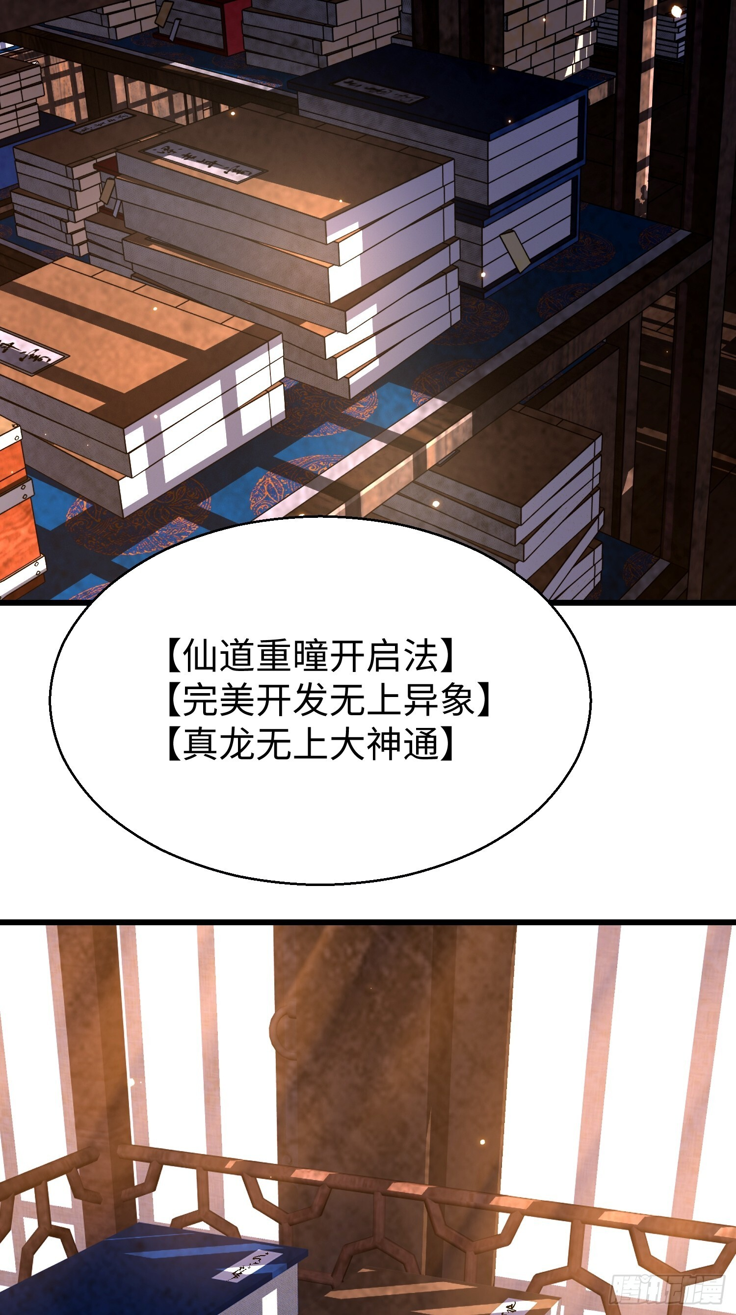 第十九回 每本都好厉害！ 第18页