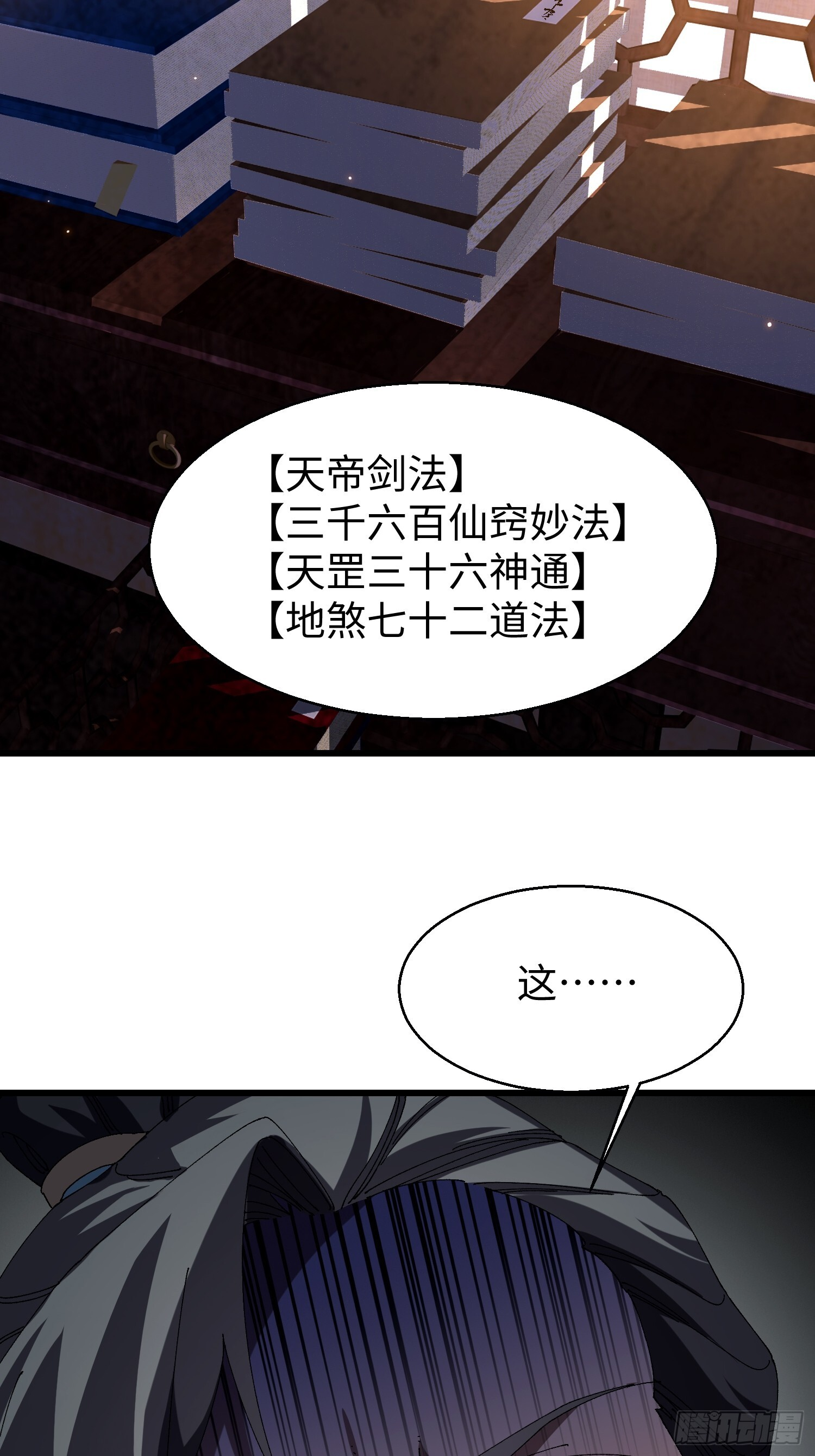 第十九回 每本都好厉害！ 第19页