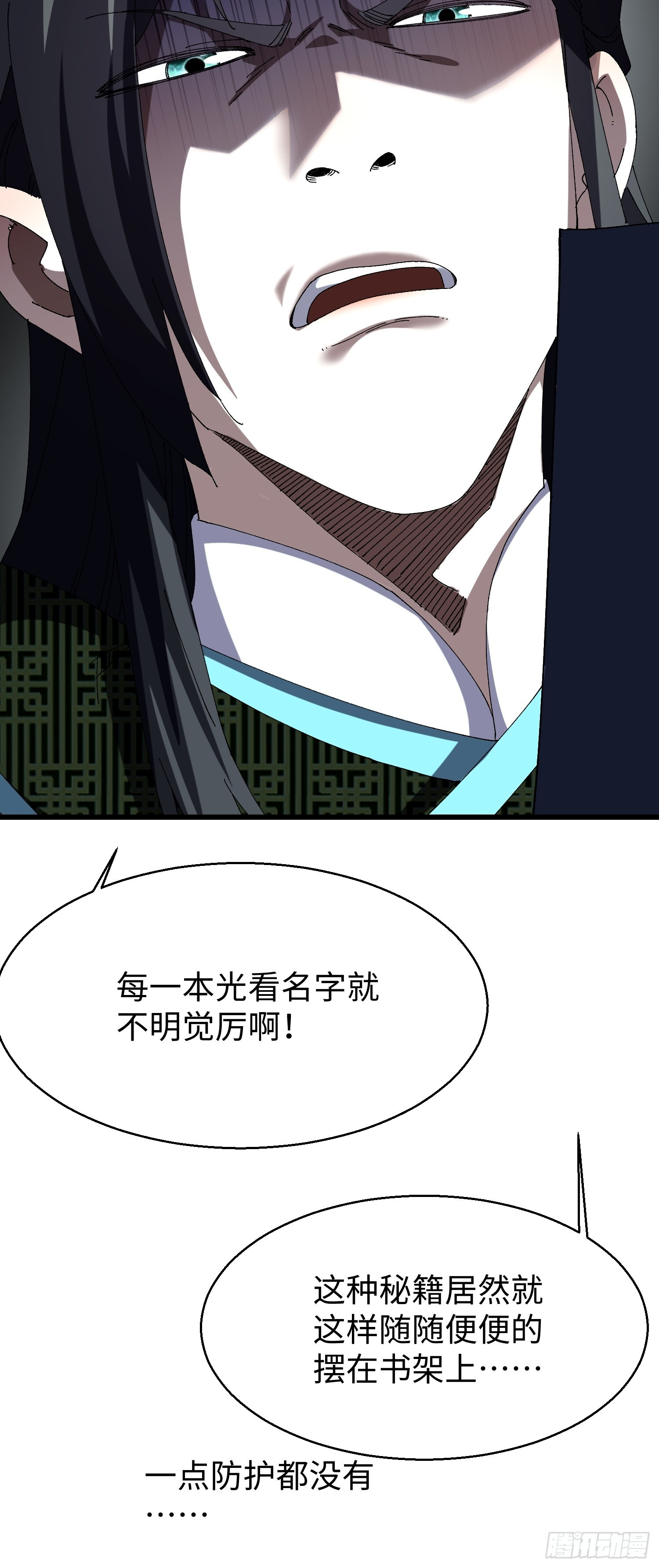第十九回 每本都好厉害！ 第20页