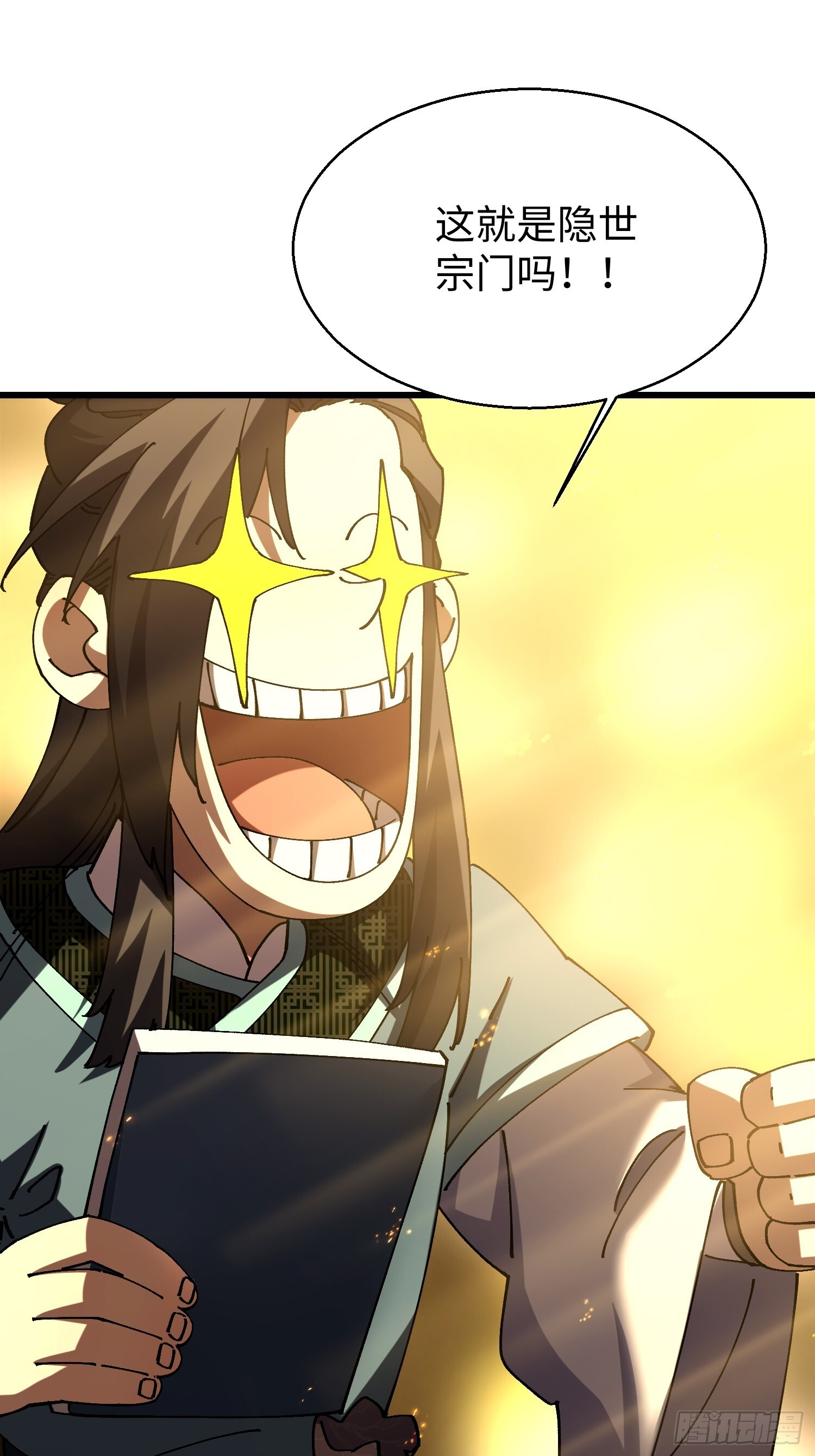 第十九回 每本都好厉害！ 第21页