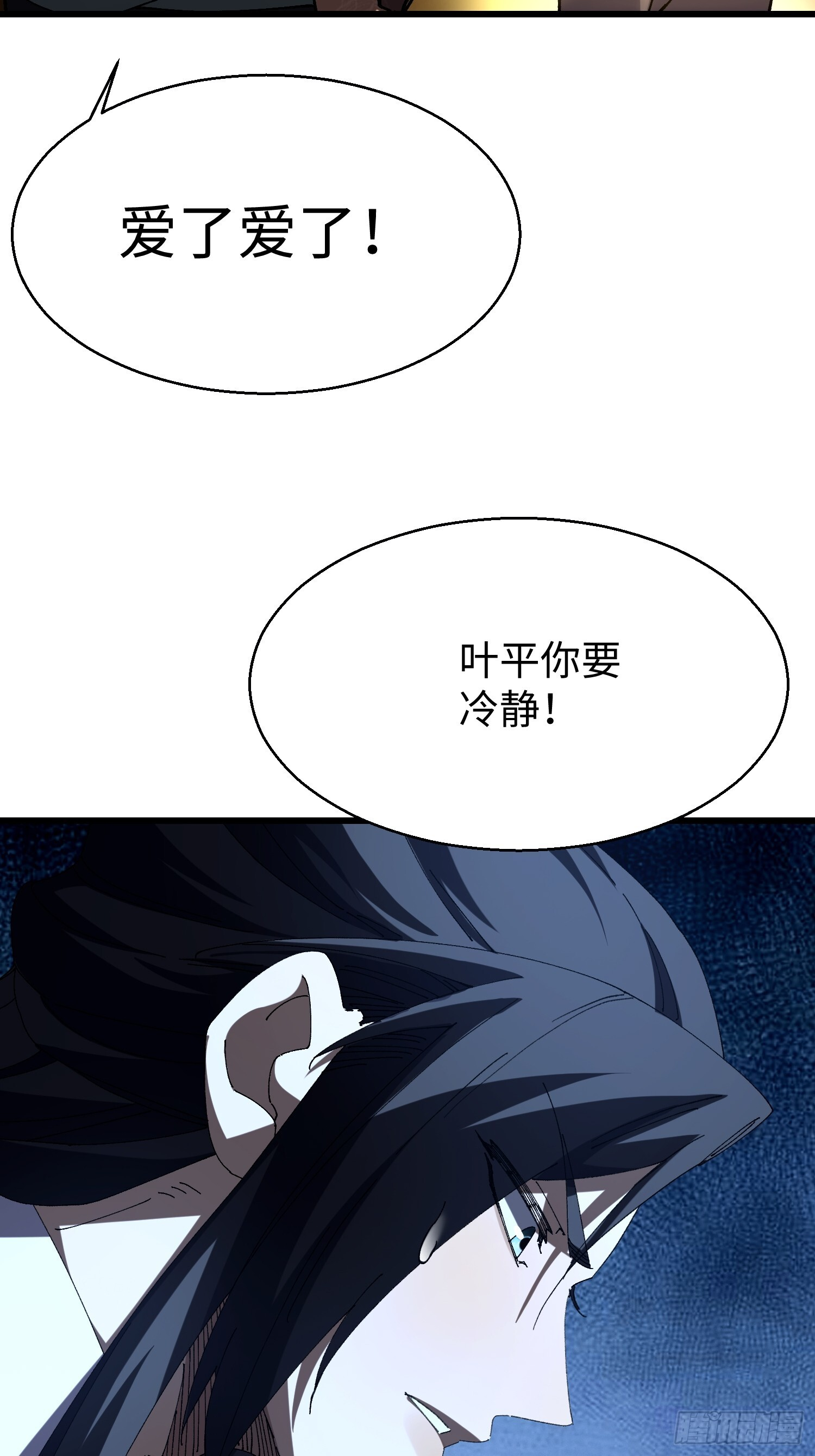 第十九回 每本都好厉害！ 第22页