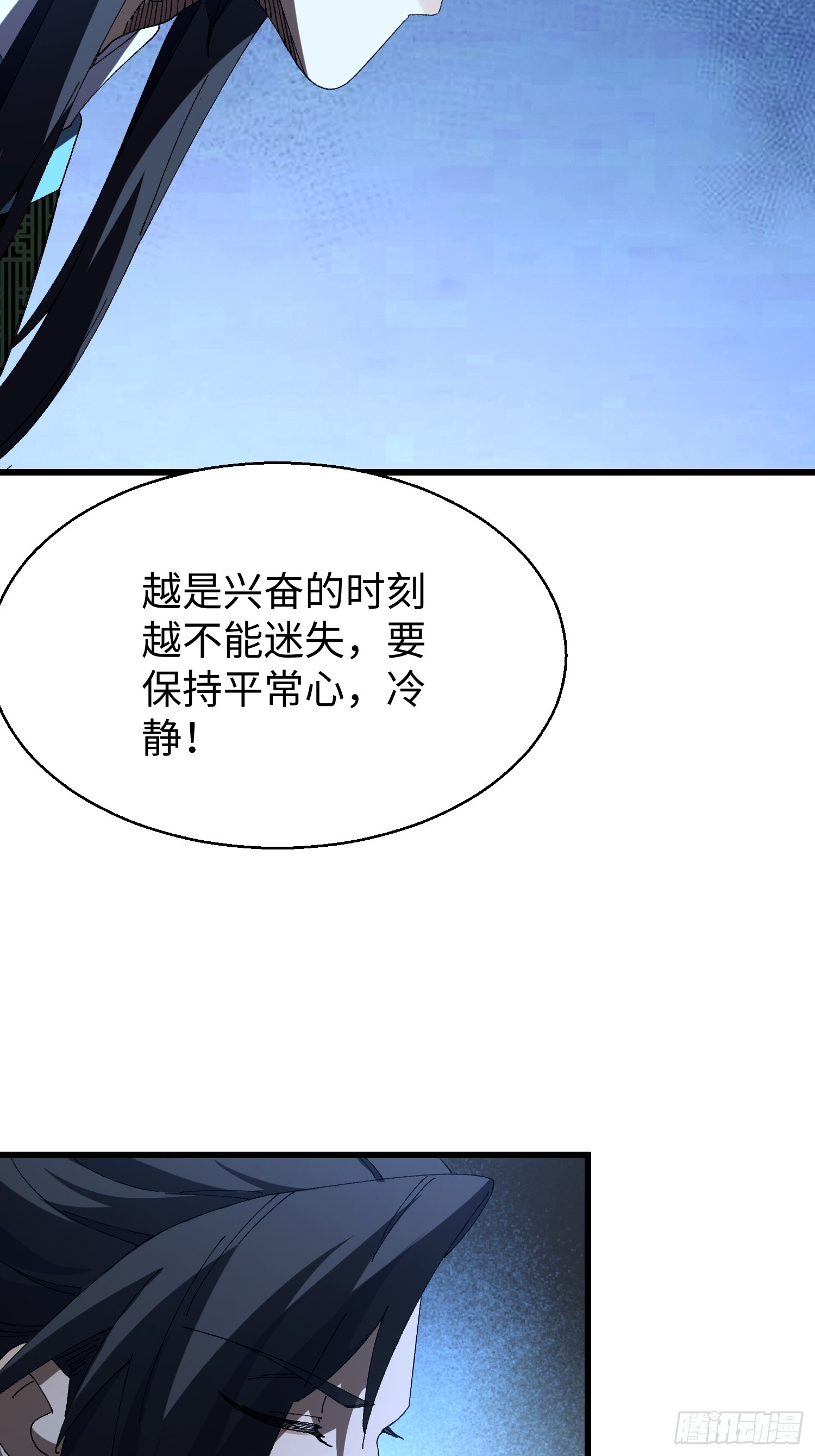 第十九回 每本都好厉害！ 第23页