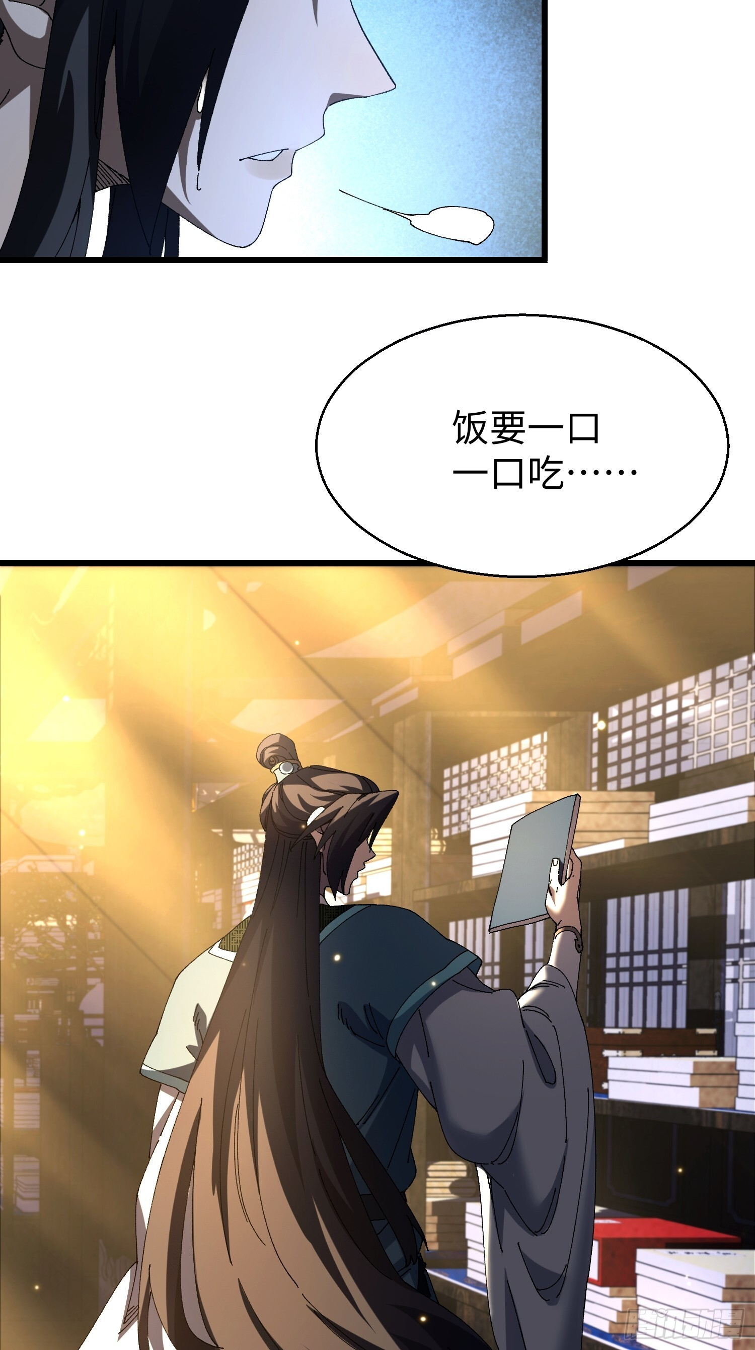 第十九回 每本都好厉害！ 第24页