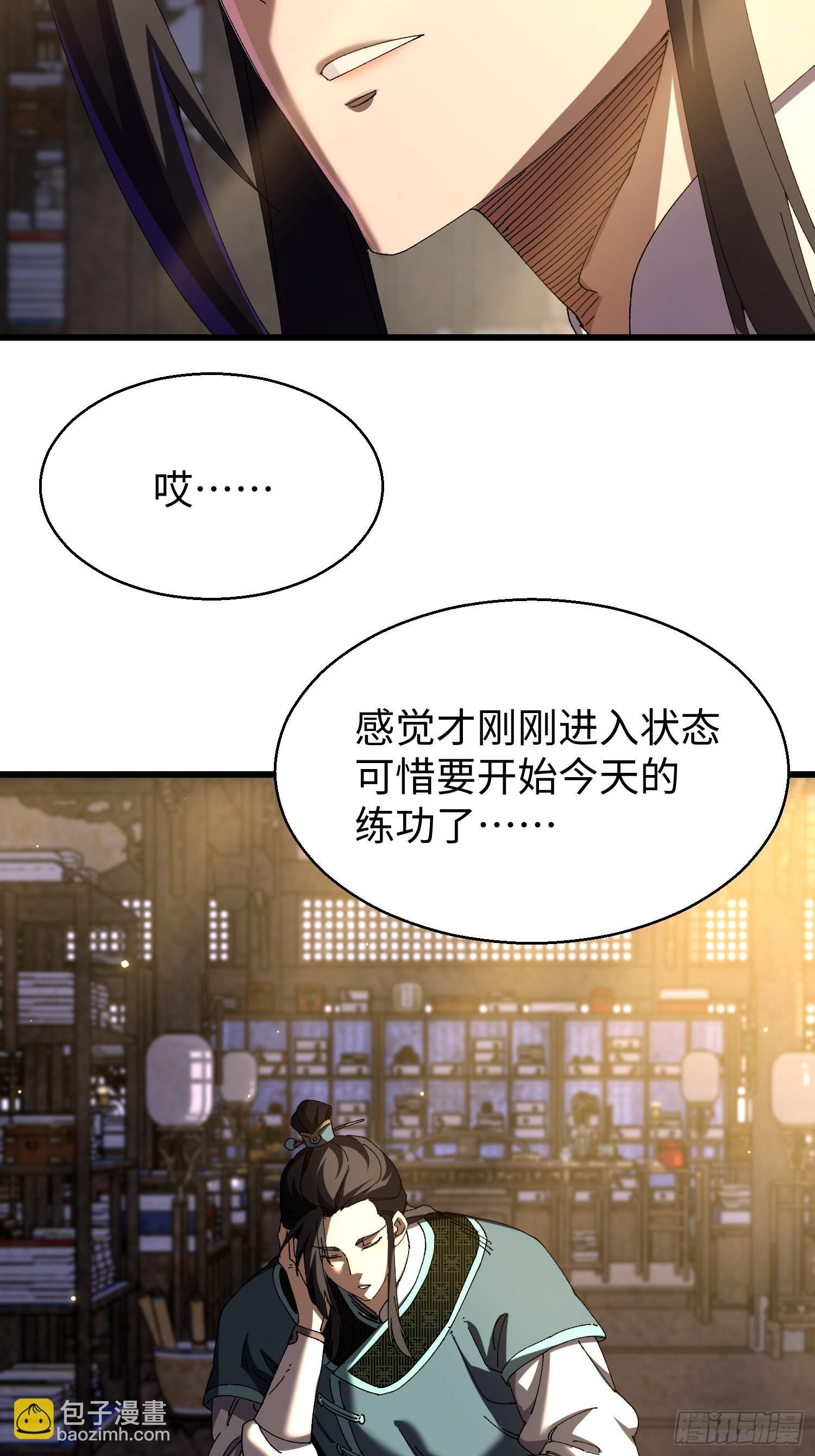 第十九回 每本都好厉害！ 第27页