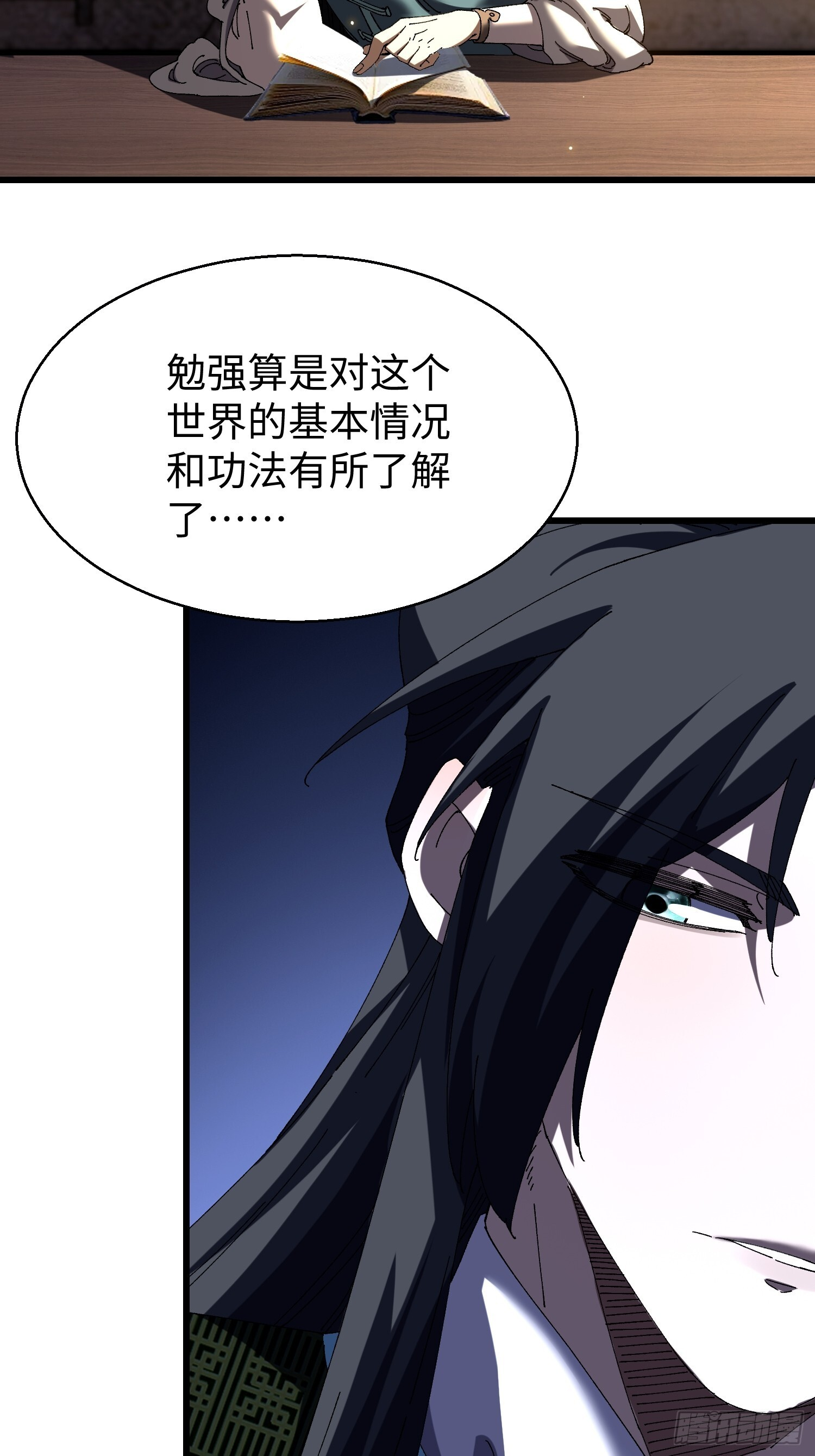第十九回 每本都好厉害！ 第28页