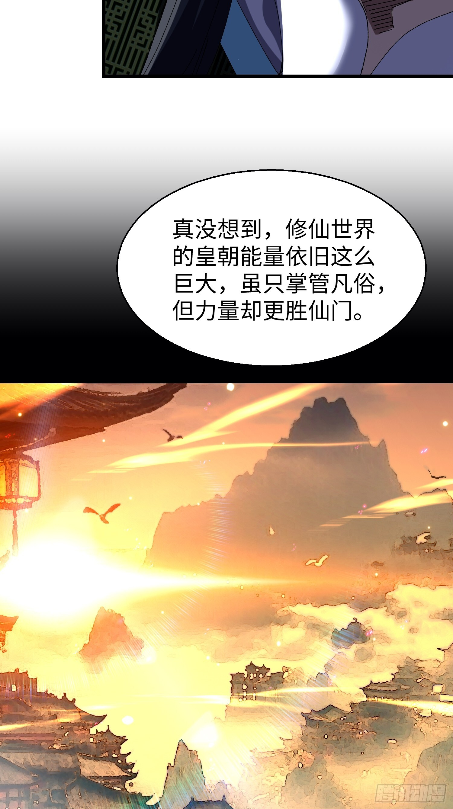 第十九回 每本都好厉害！ 第29页