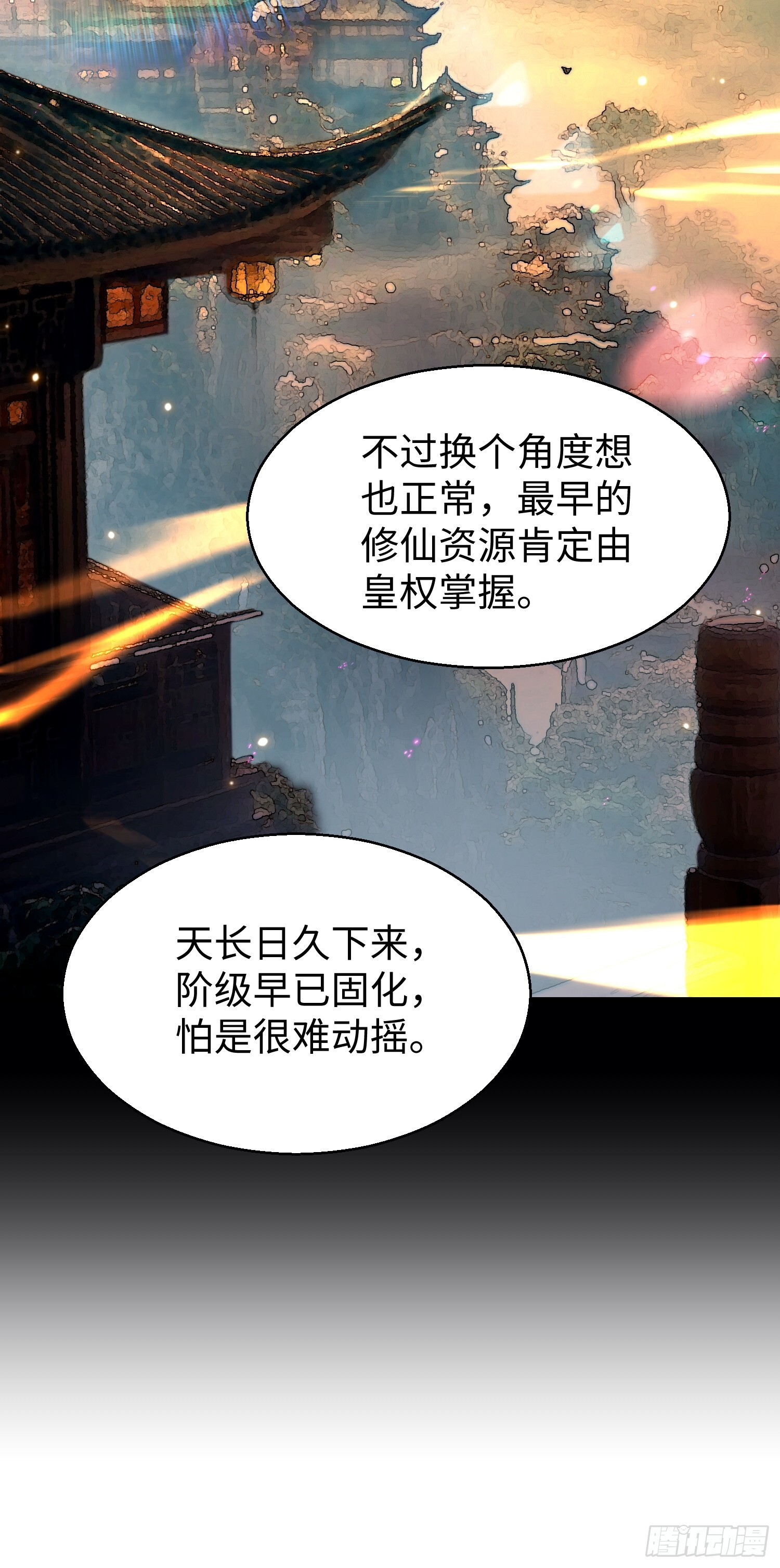 第十九回 每本都好厉害！ 第30页
