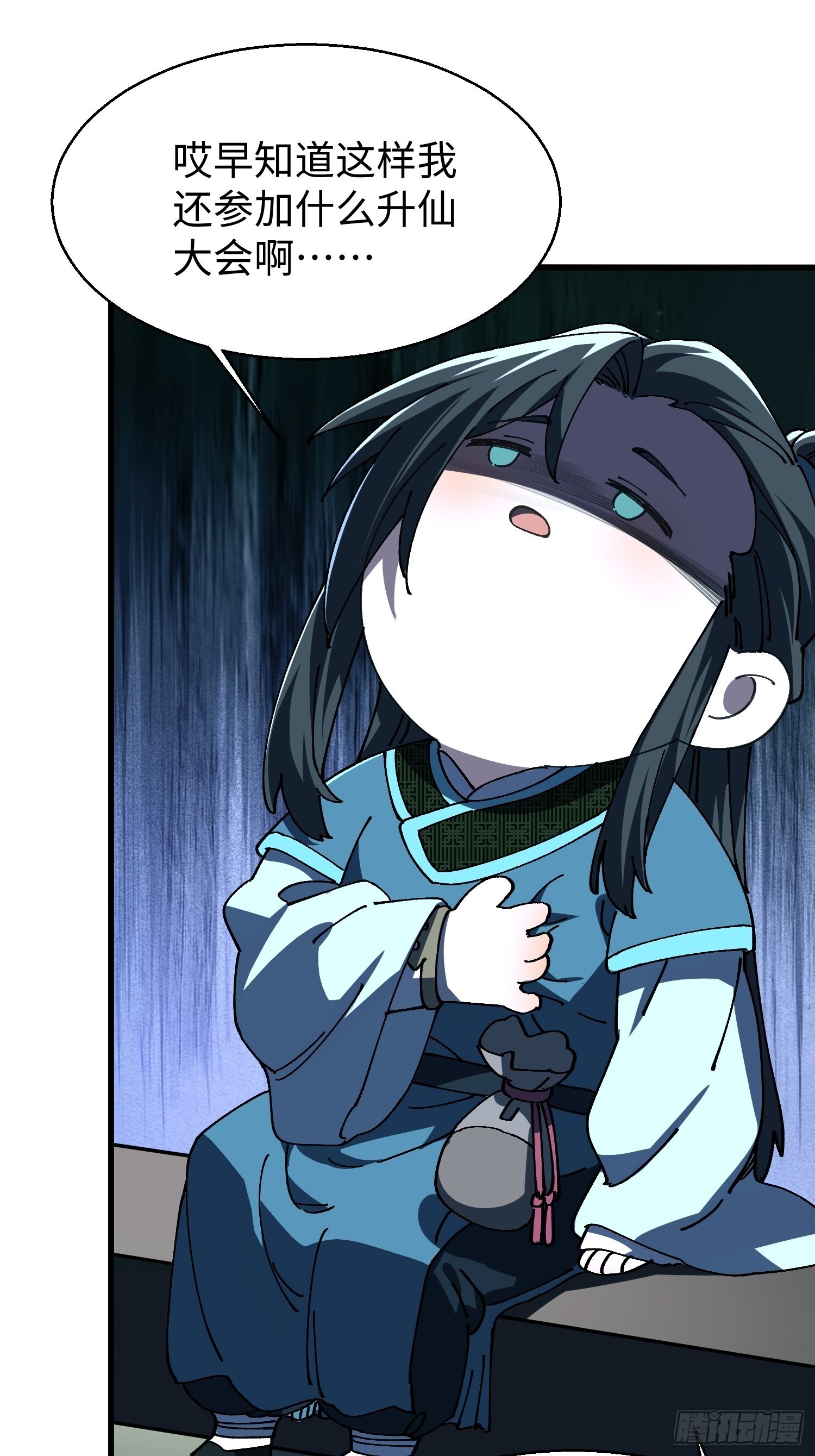 第十九回 每本都好厉害！ 第31页