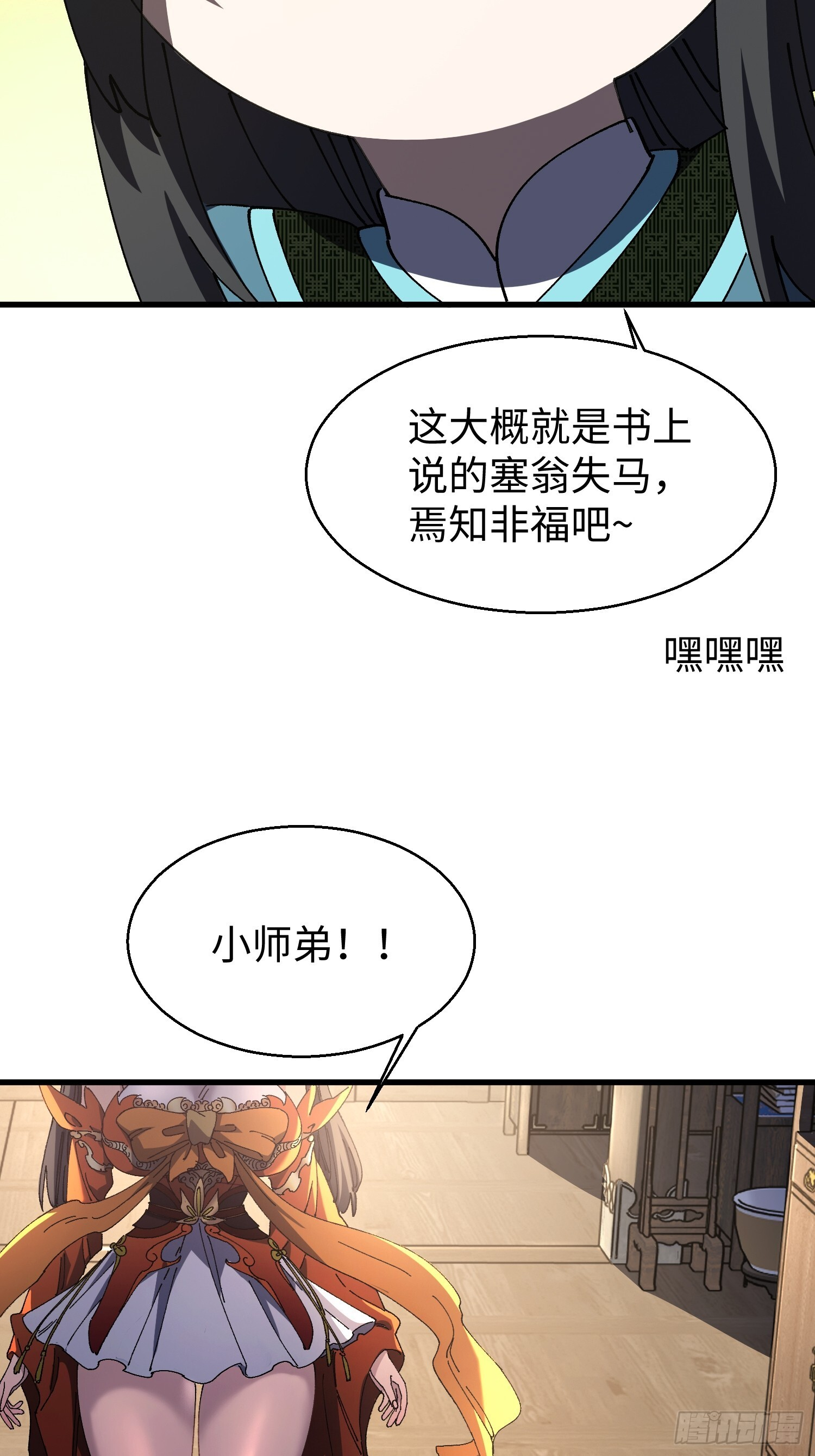 第十九回 每本都好厉害！ 第33页