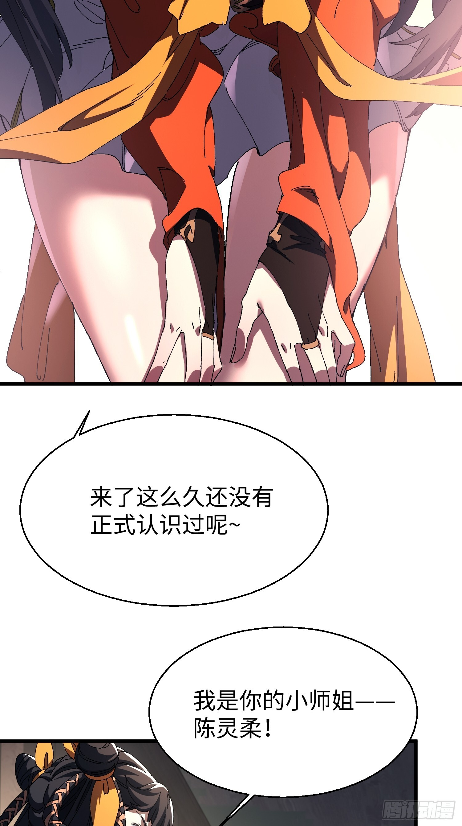 第十九回 每本都好厉害！ 第36页