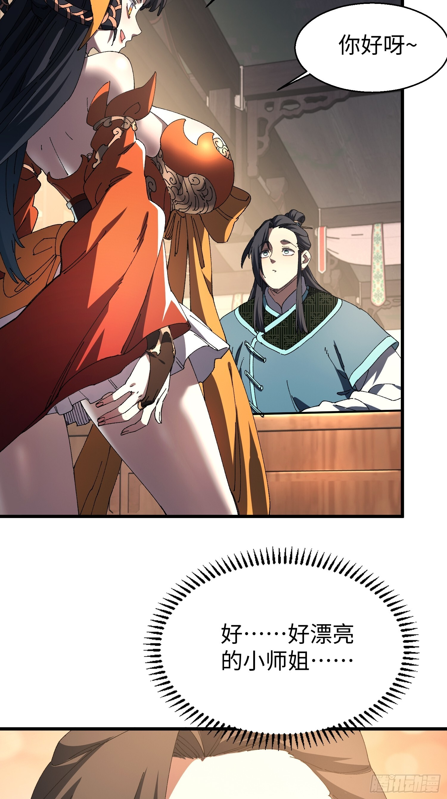 第十九回 每本都好厉害！ 第37页