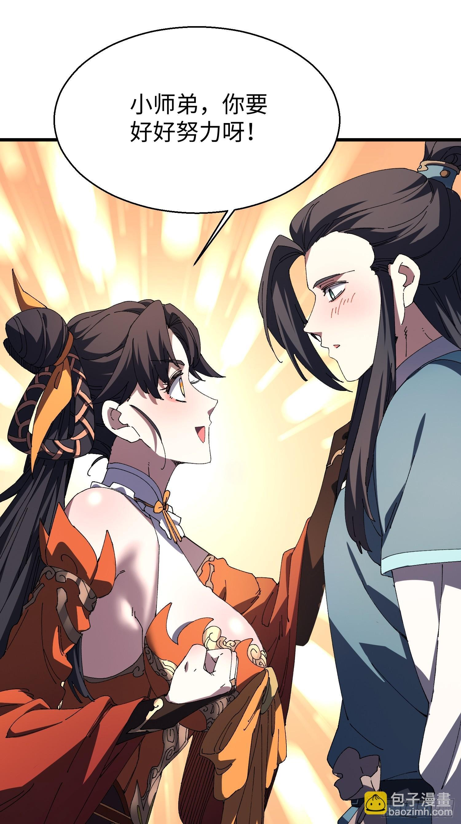 第十九回 每本都好厉害！ 第40页