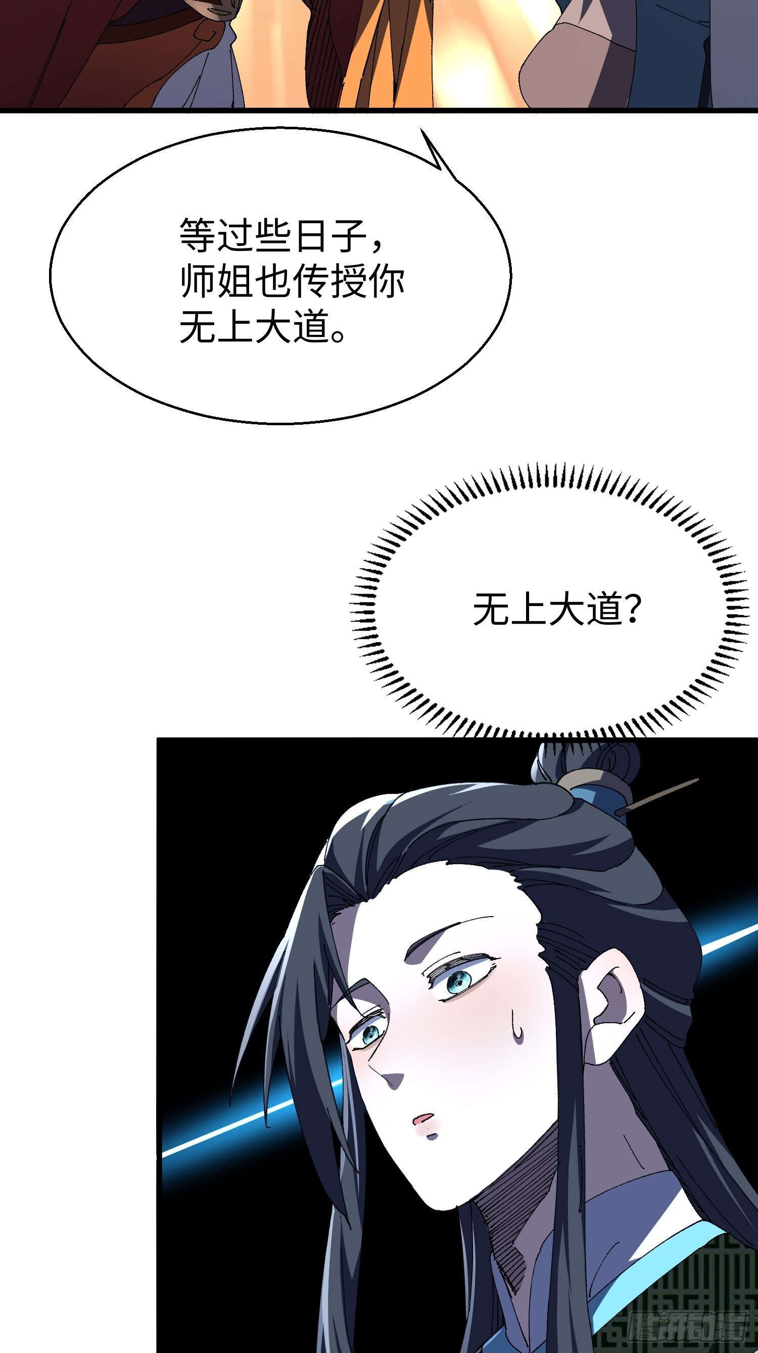 第十九回 每本都好厉害！ 第41页