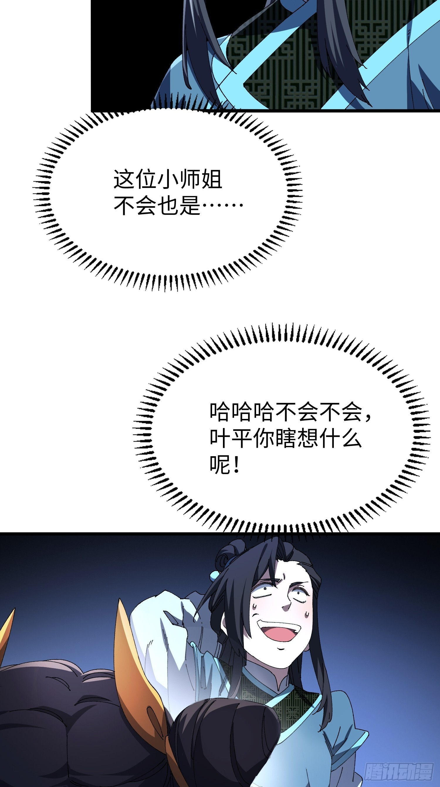 第十九回 每本都好厉害！ 第42页
