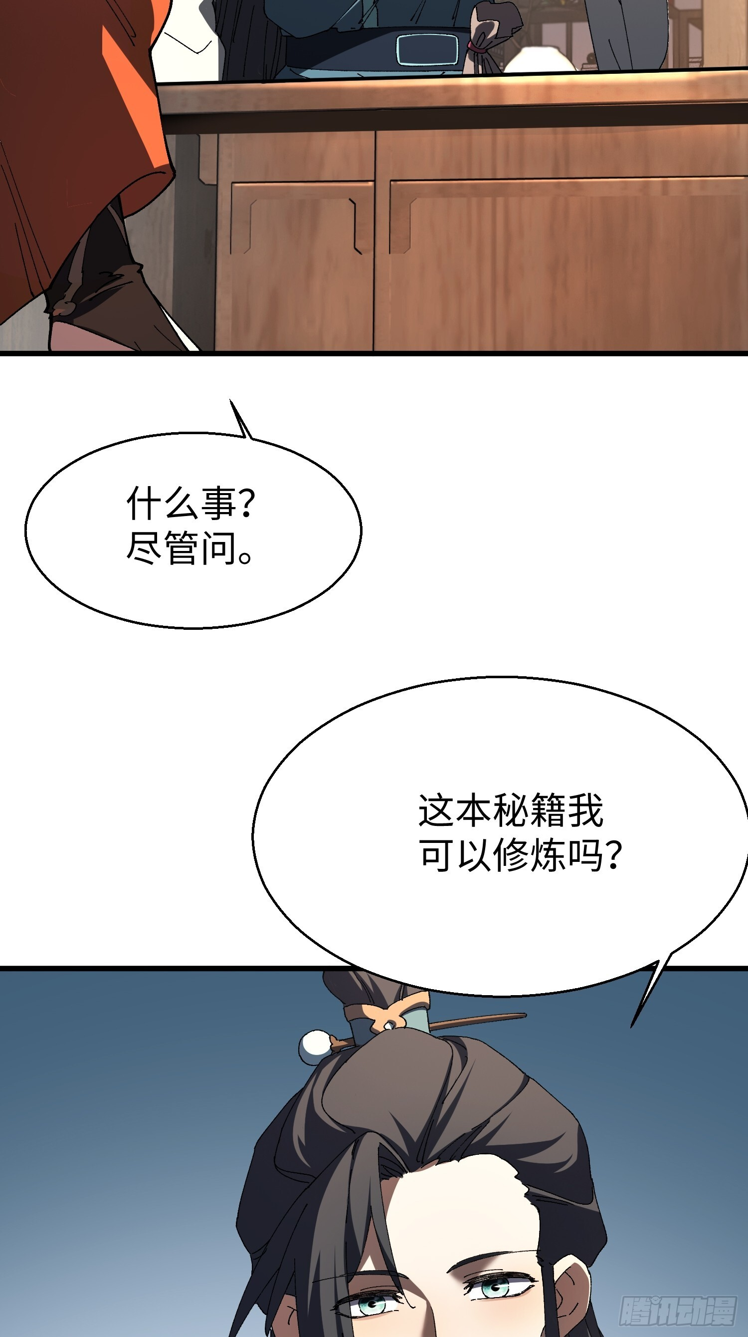 第十九回 每本都好厉害！ 第44页