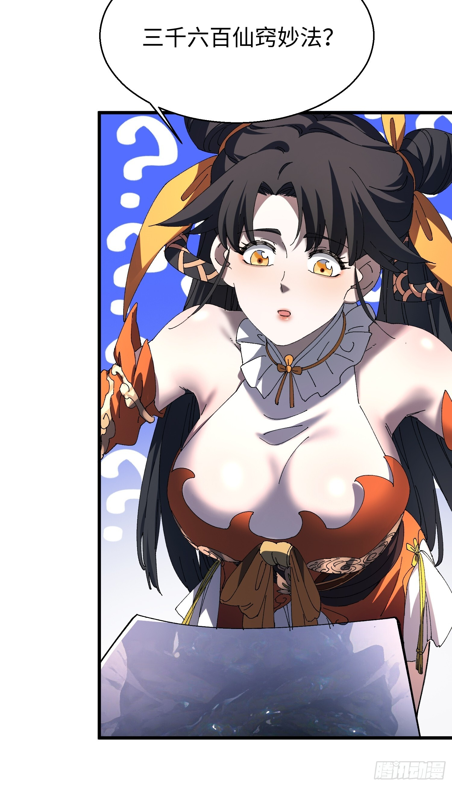 第十九回 每本都好厉害！ 第46页