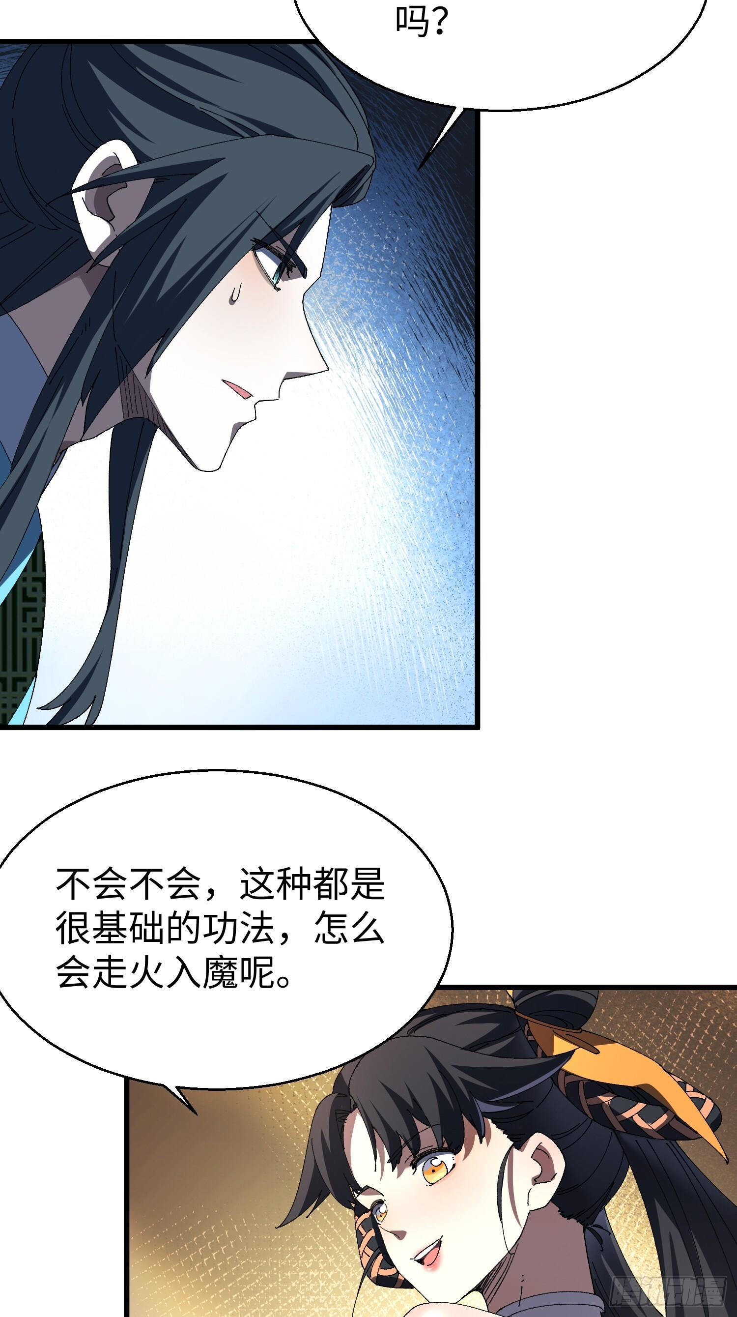 第十九回 每本都好厉害！ 第48页