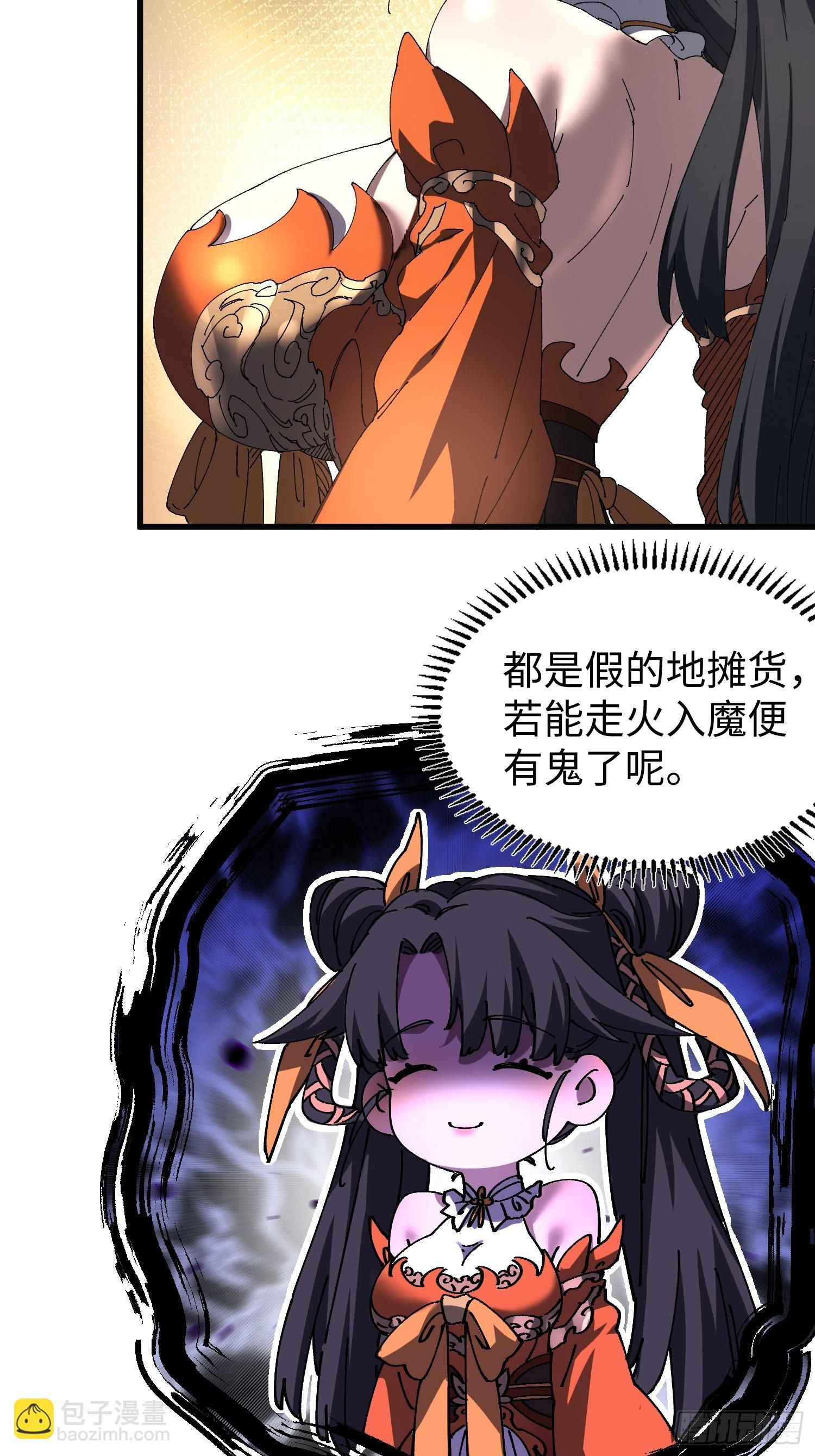 第十九回 每本都好厉害！ 第49页