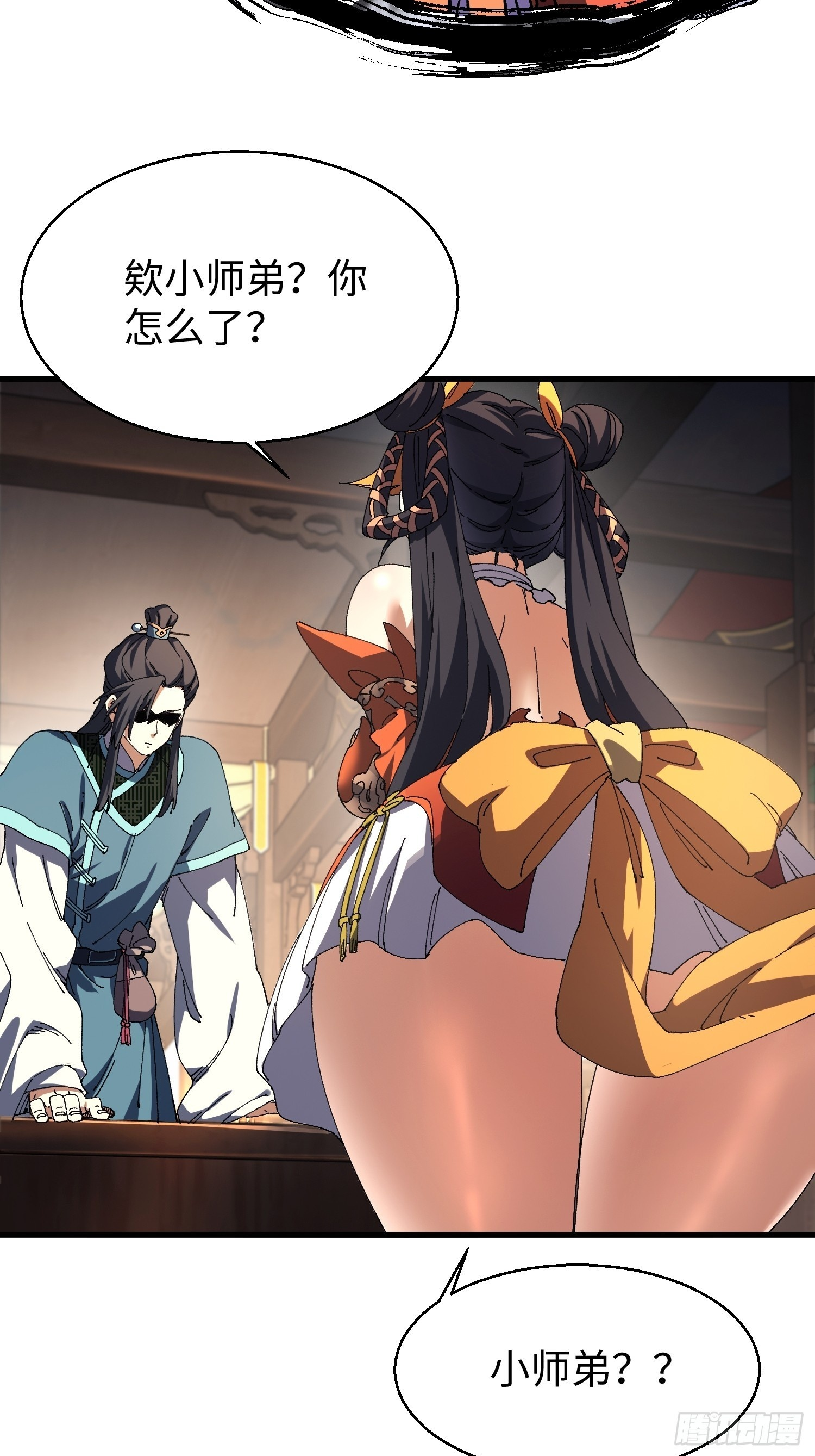 第十九回 每本都好厉害！ 第50页
