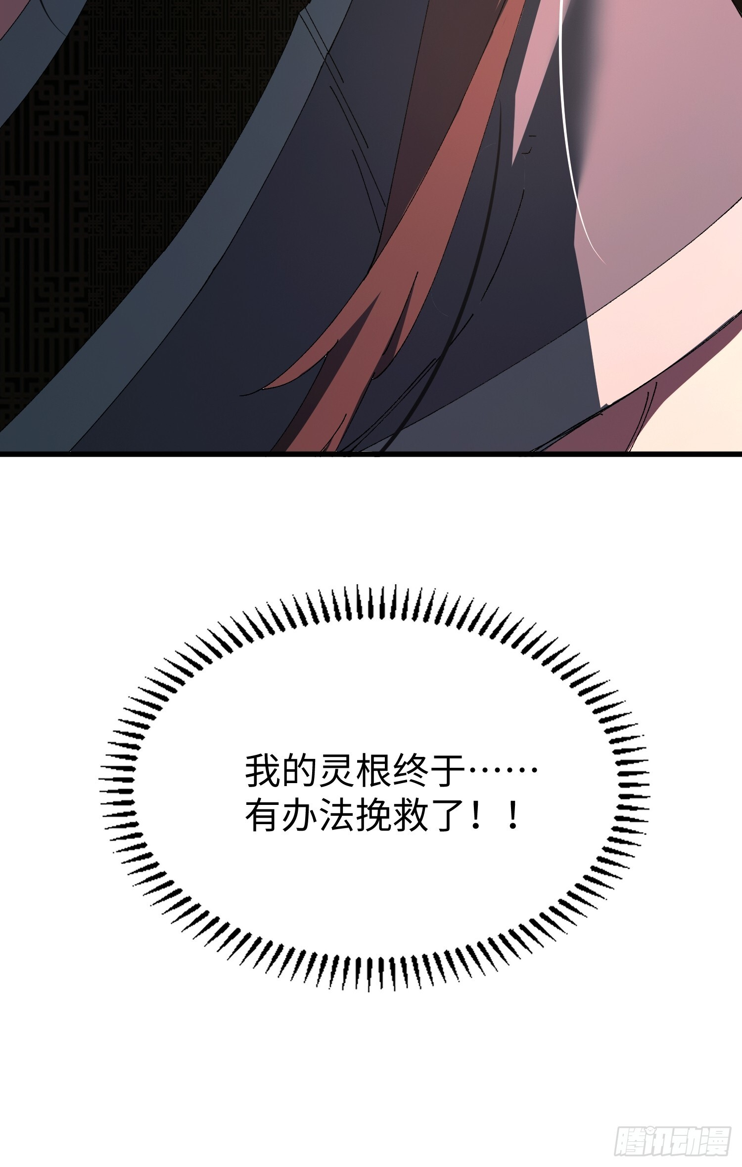 第十九回 每本都好厉害！ 第52页