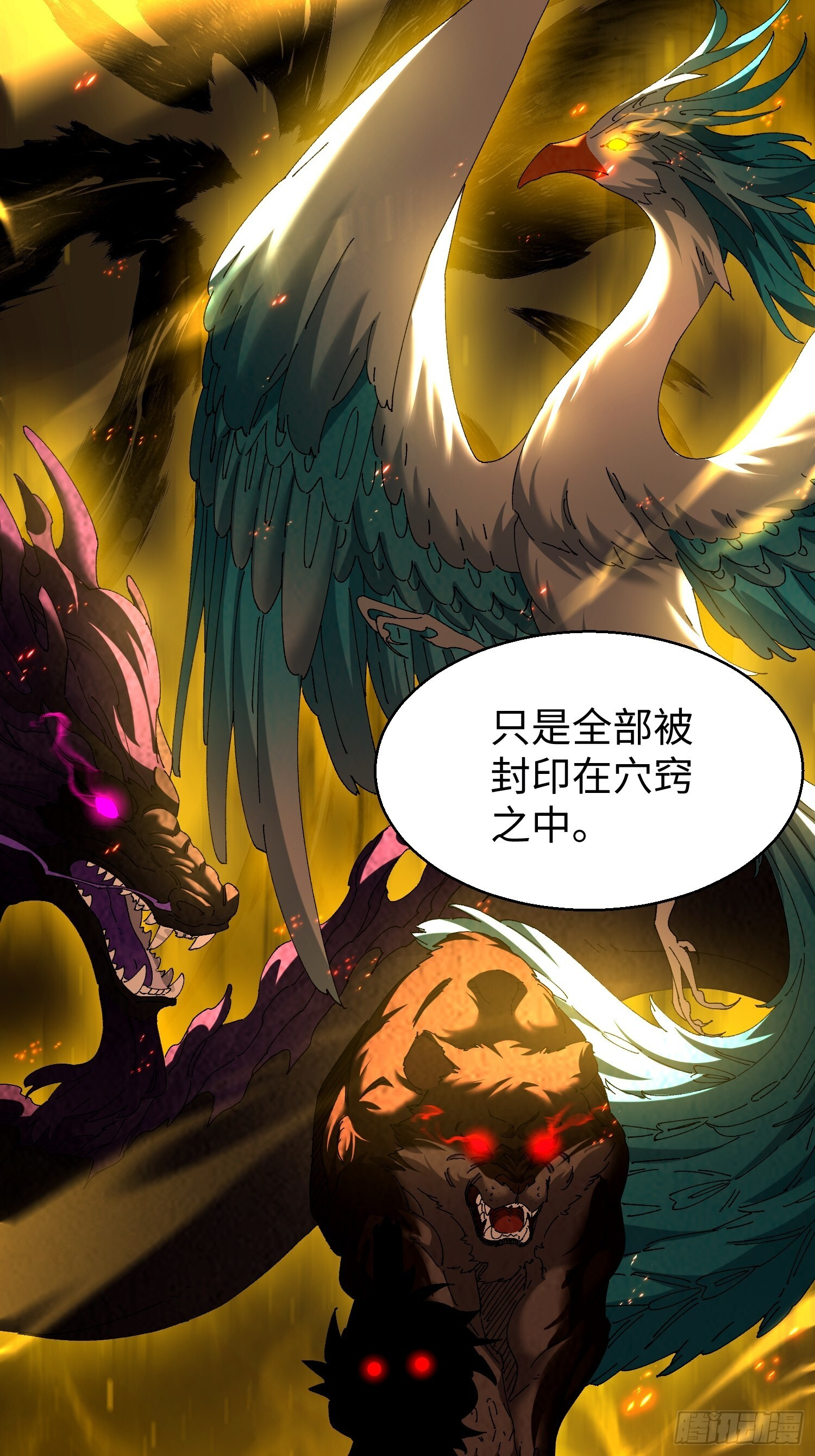 第二十回 救星 第9页