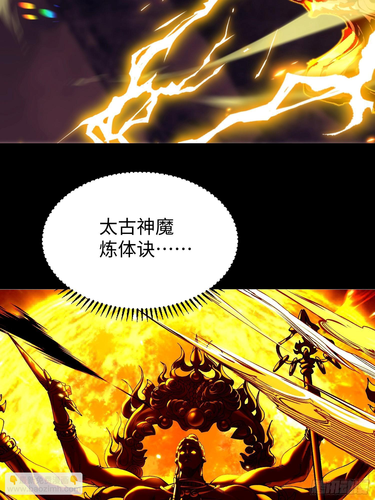第二十回 救星 第16页