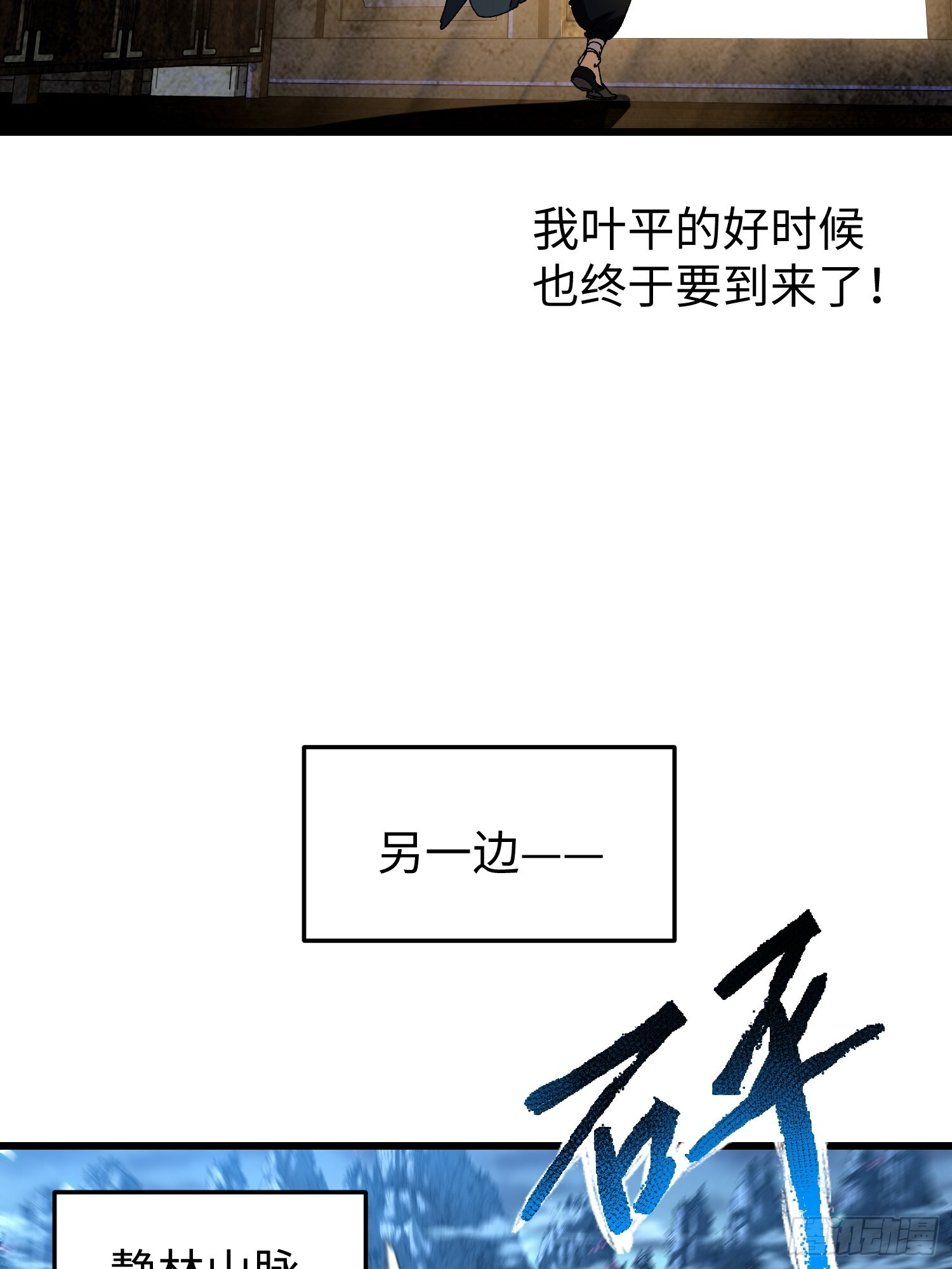 第二十回 救星 第21页