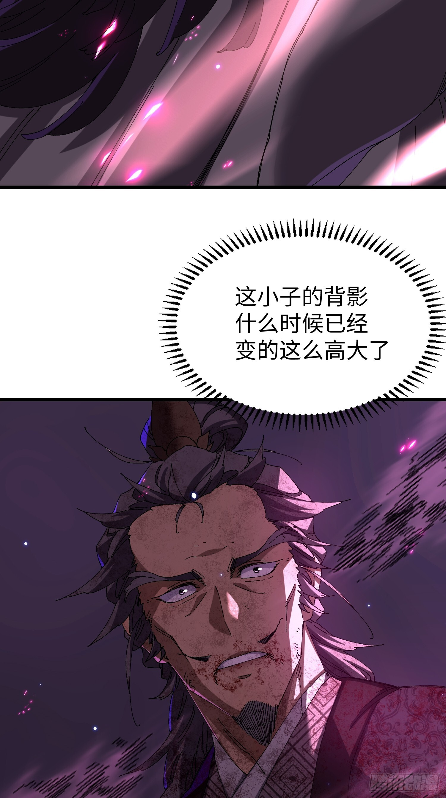 第二十回 救星 第29页