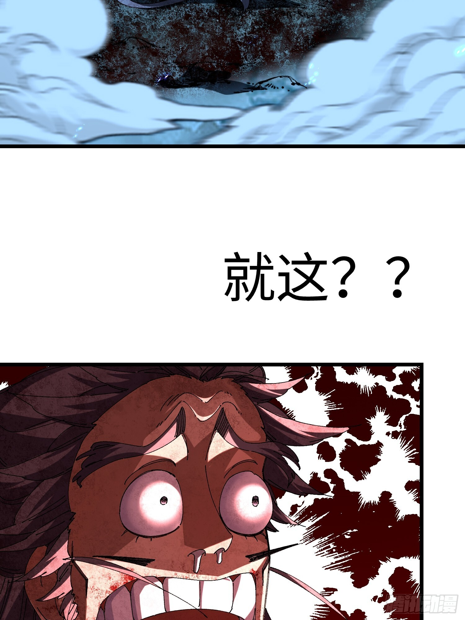 第二十回 救星 第41页