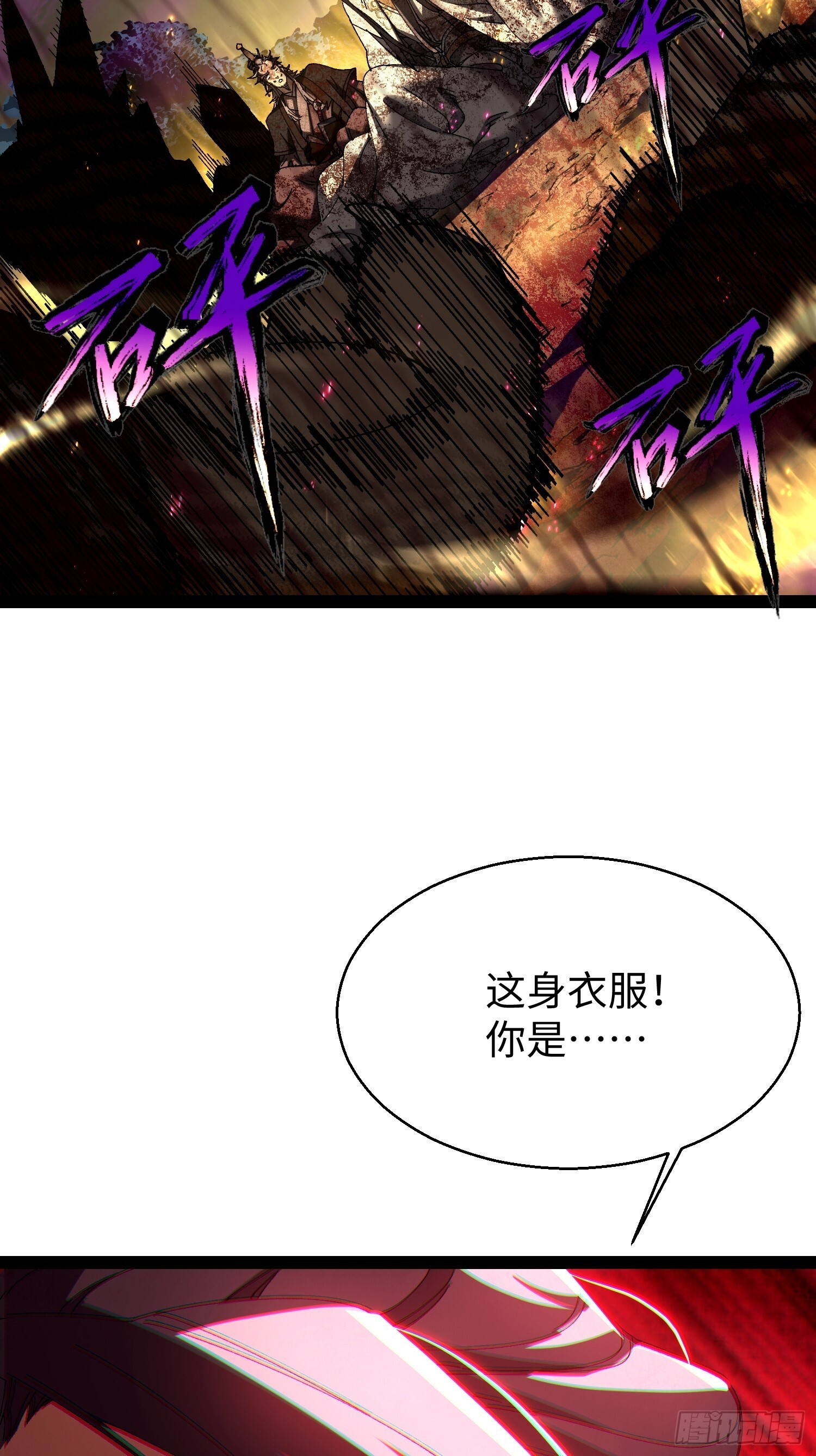 第二十回 救星 第53页