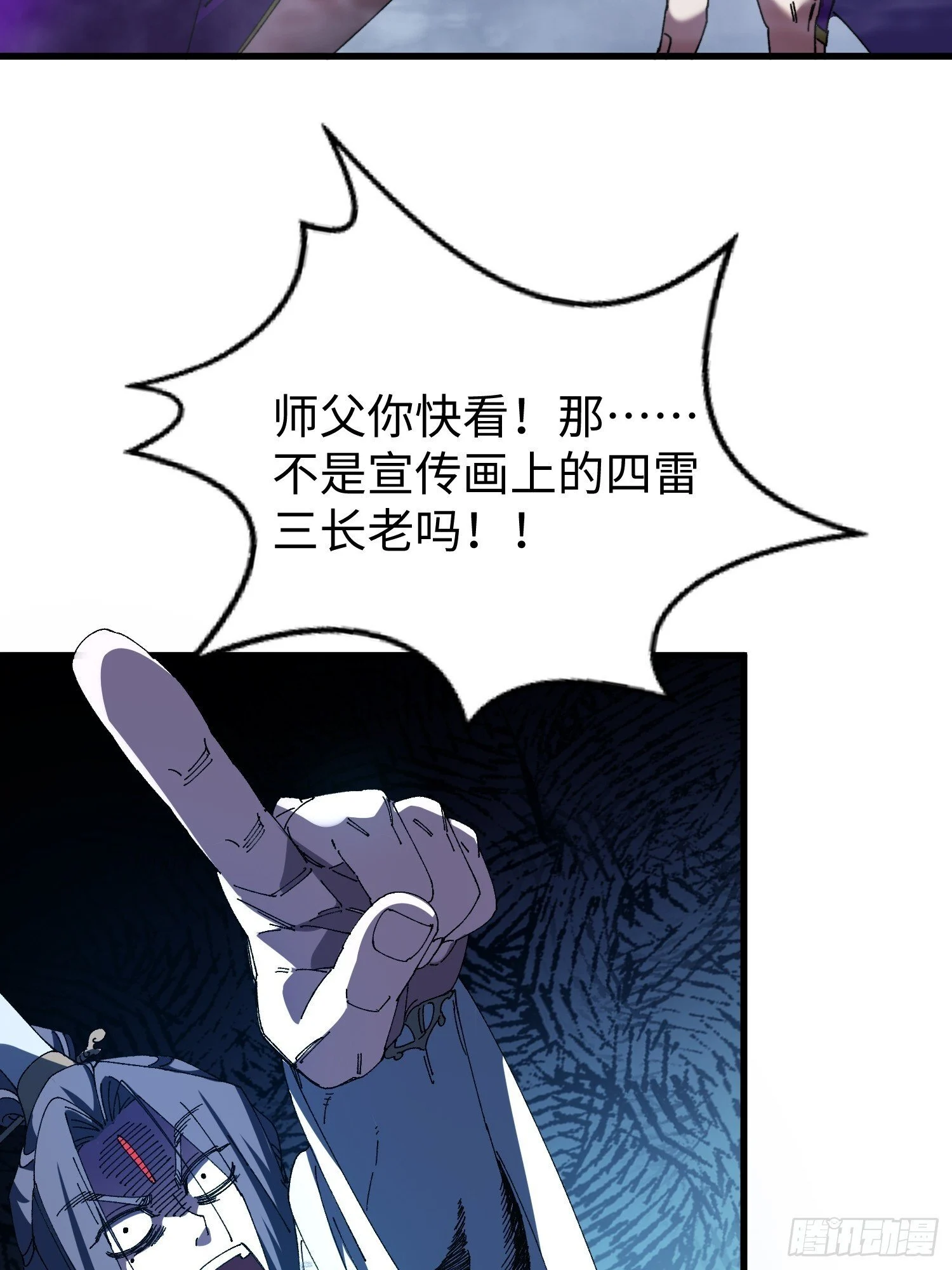第二十一回 缘，妙不可言 第6页