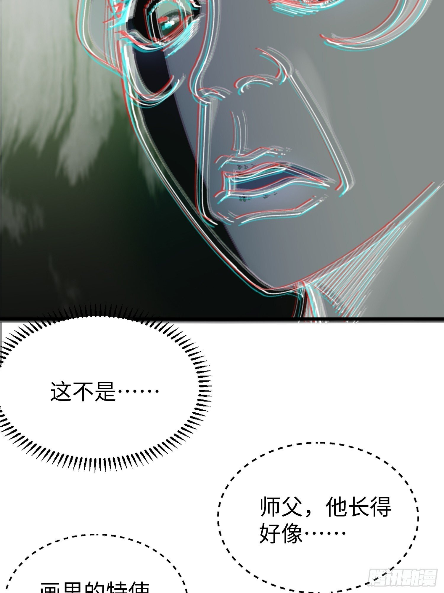 第二十一回 缘，妙不可言 第11页