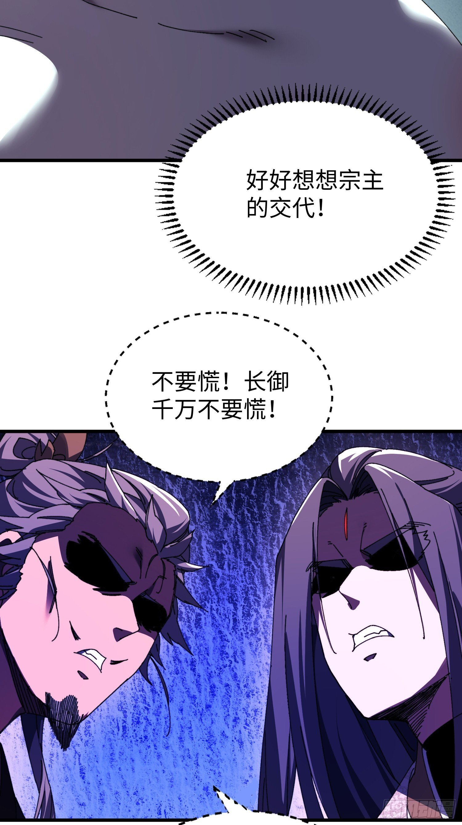 第二十一回 缘，妙不可言 第14页