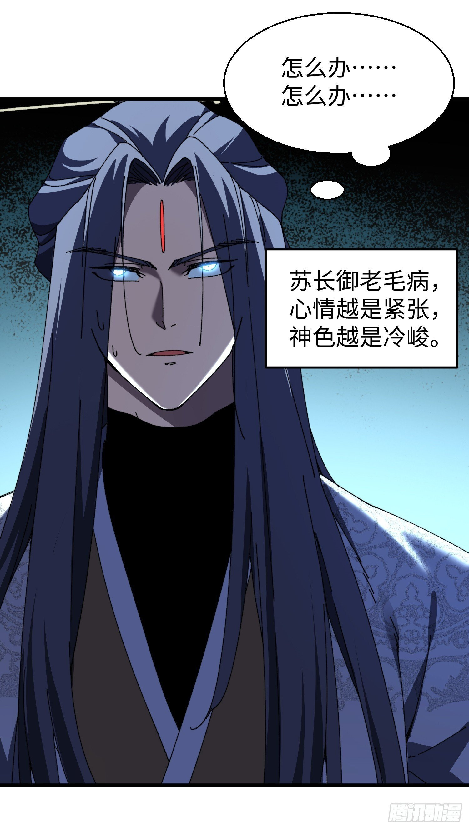 第二十一回 缘，妙不可言 第19页