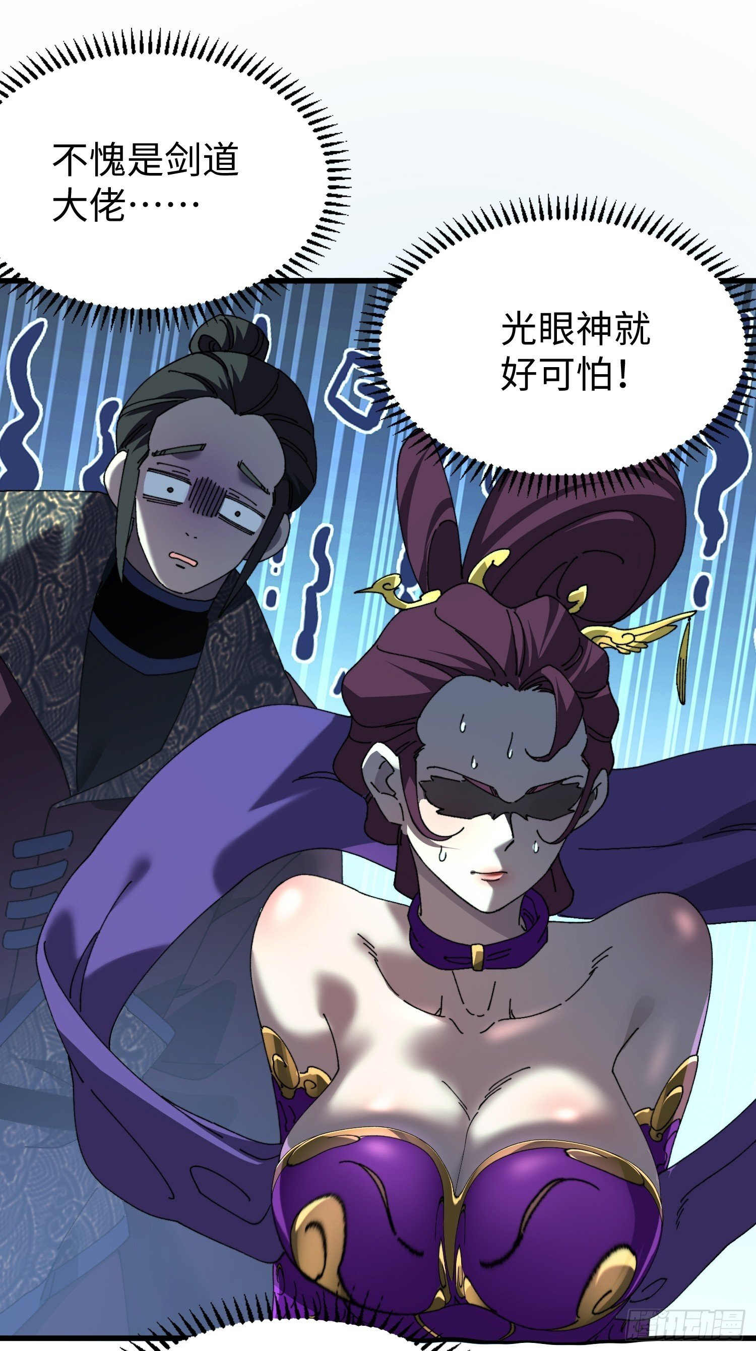 第二十一回 缘，妙不可言 第20页