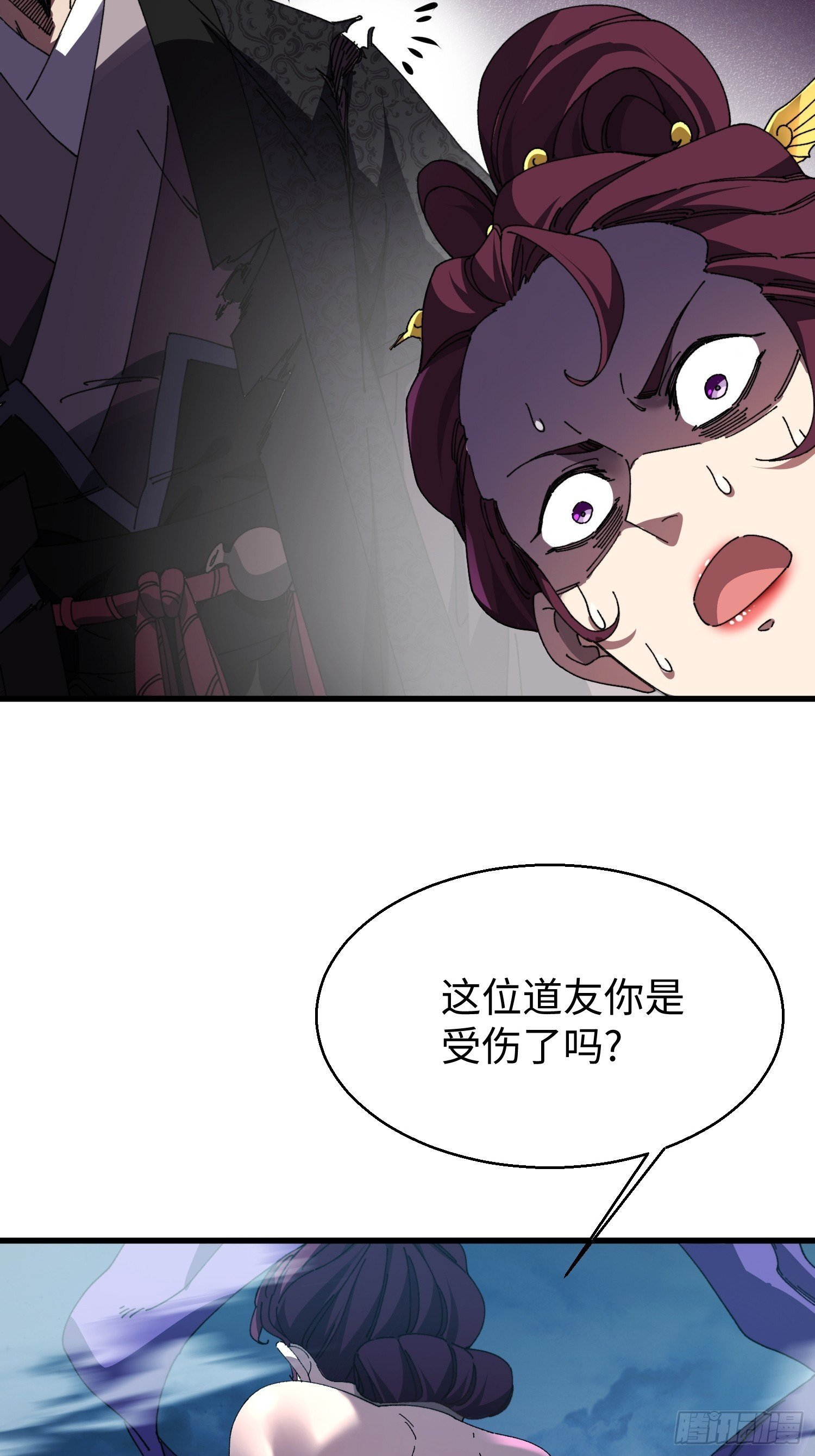 第二十一回 缘，妙不可言 第26页