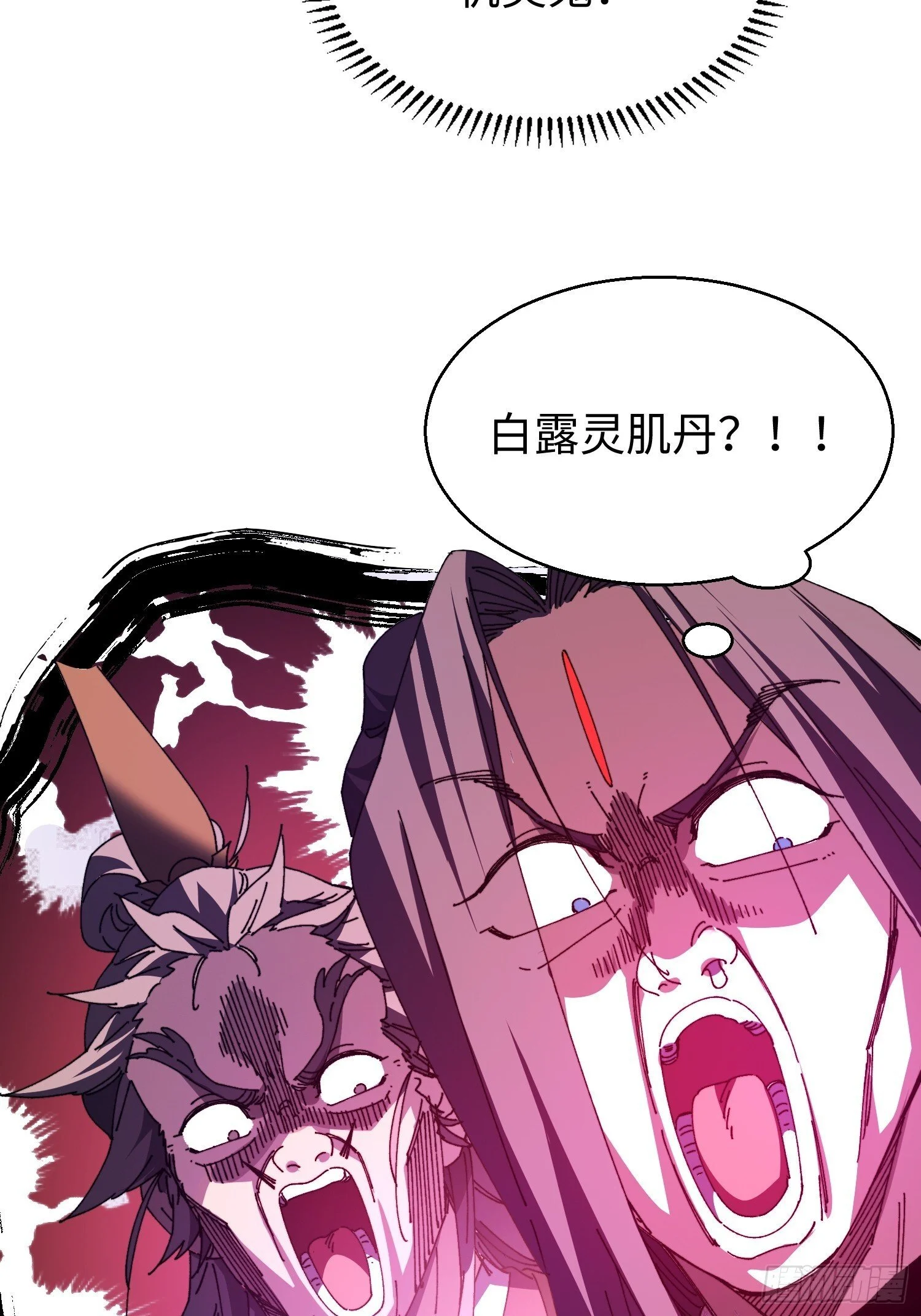 第二十一回 缘，妙不可言 第30页