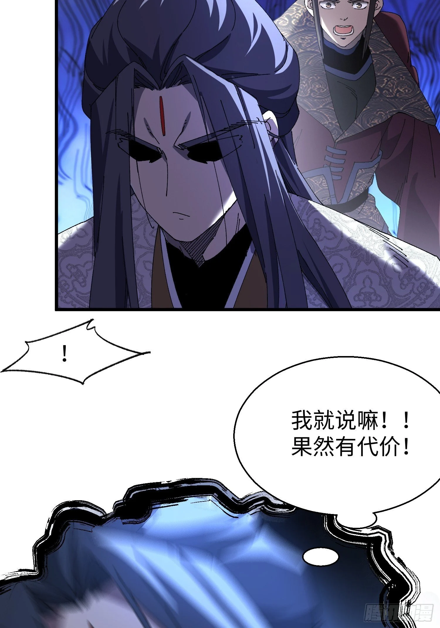 第二十一回 缘，妙不可言 第34页