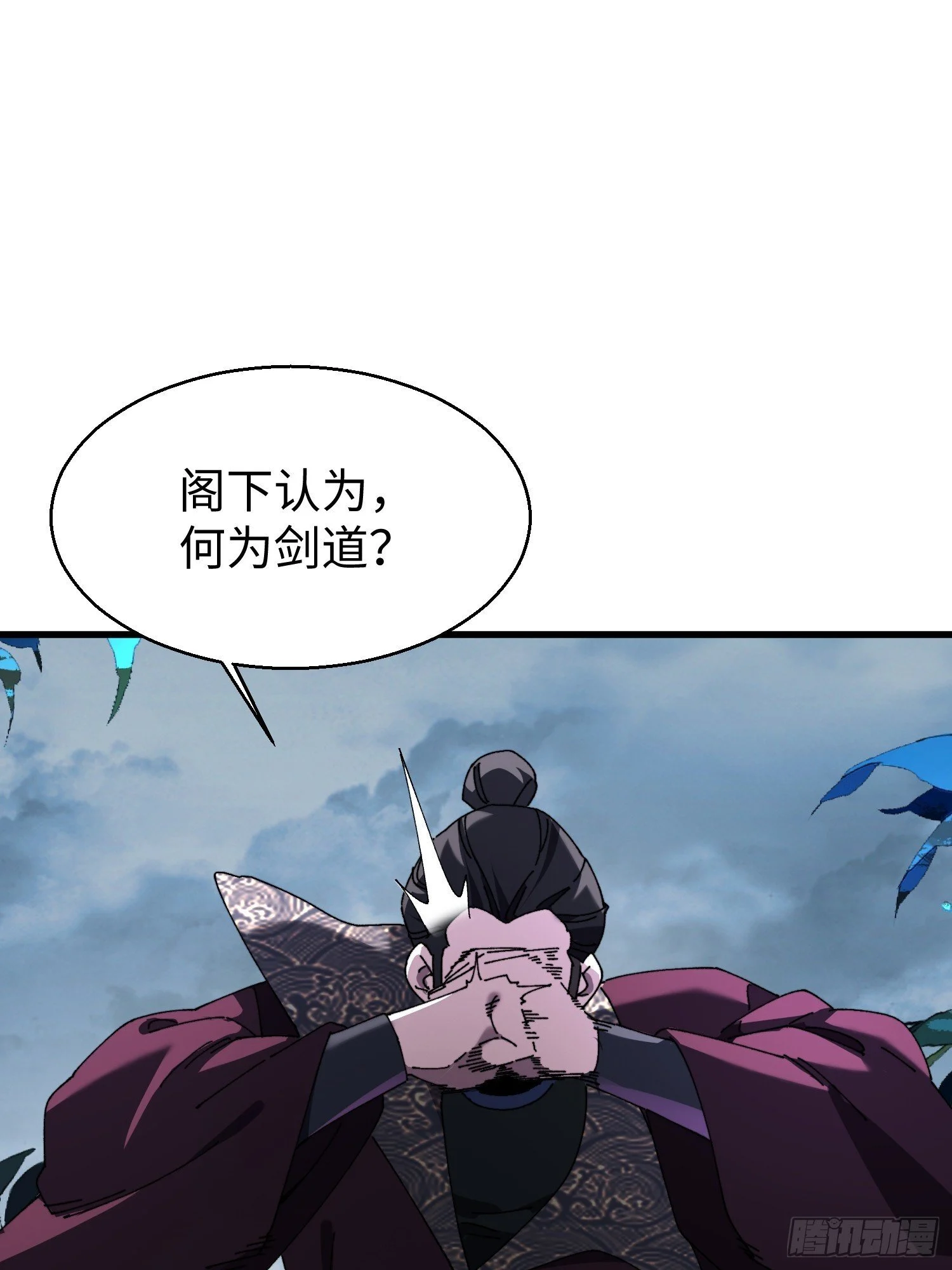 第二十一回 缘，妙不可言 第37页
