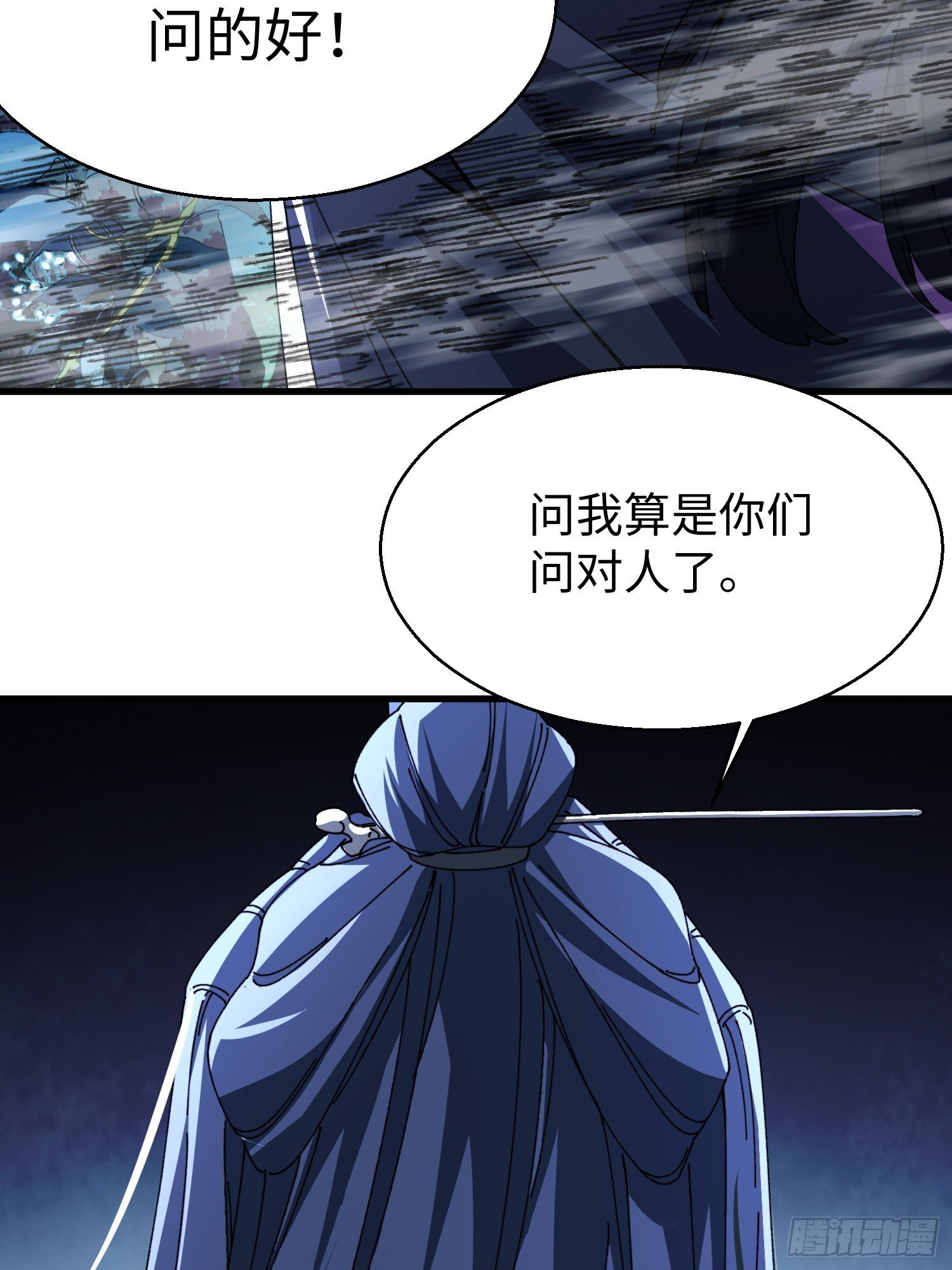 第二十一回 缘，妙不可言 第42页
