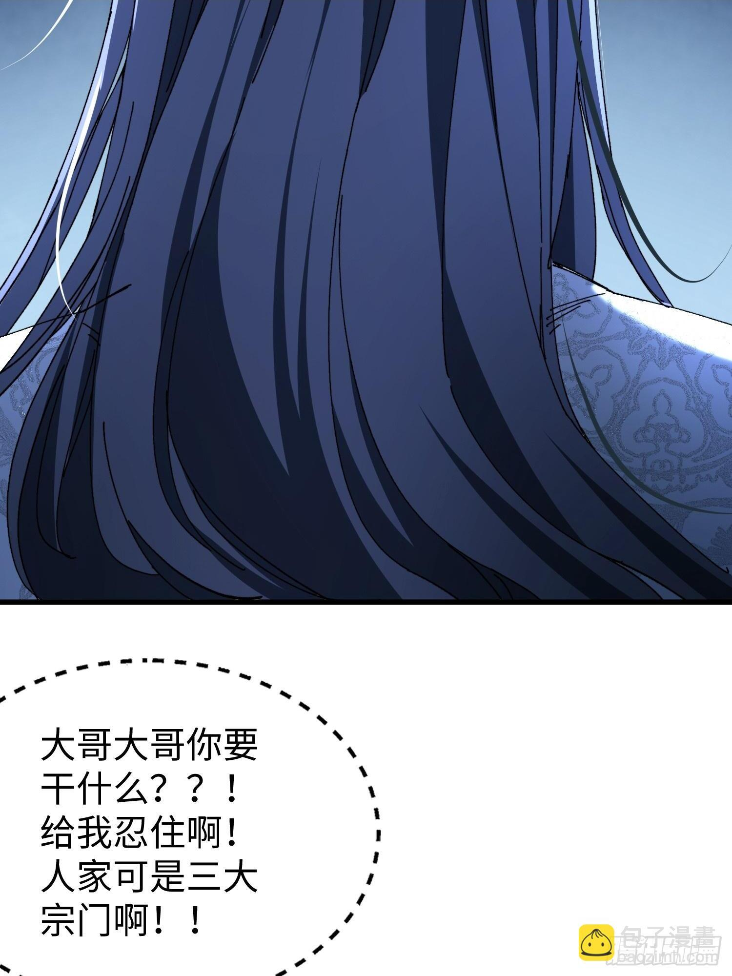 第二十一回 缘，妙不可言 第43页